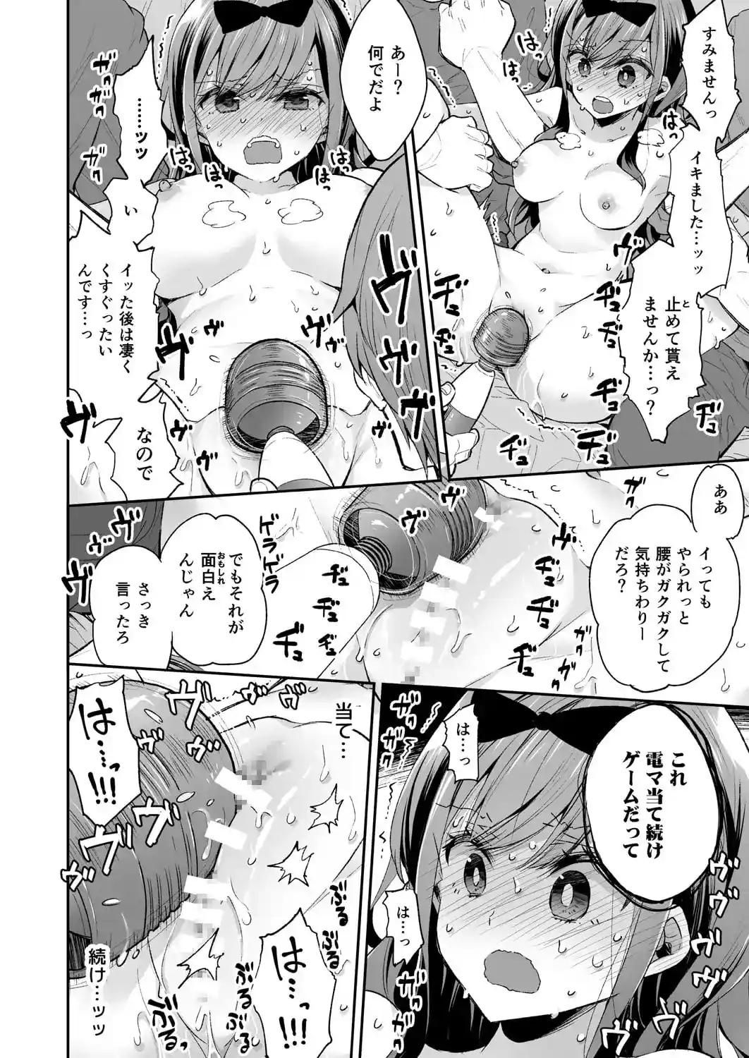 玩具少女 無限絶頂に哭く[餅犬製作所] - PAGE 007