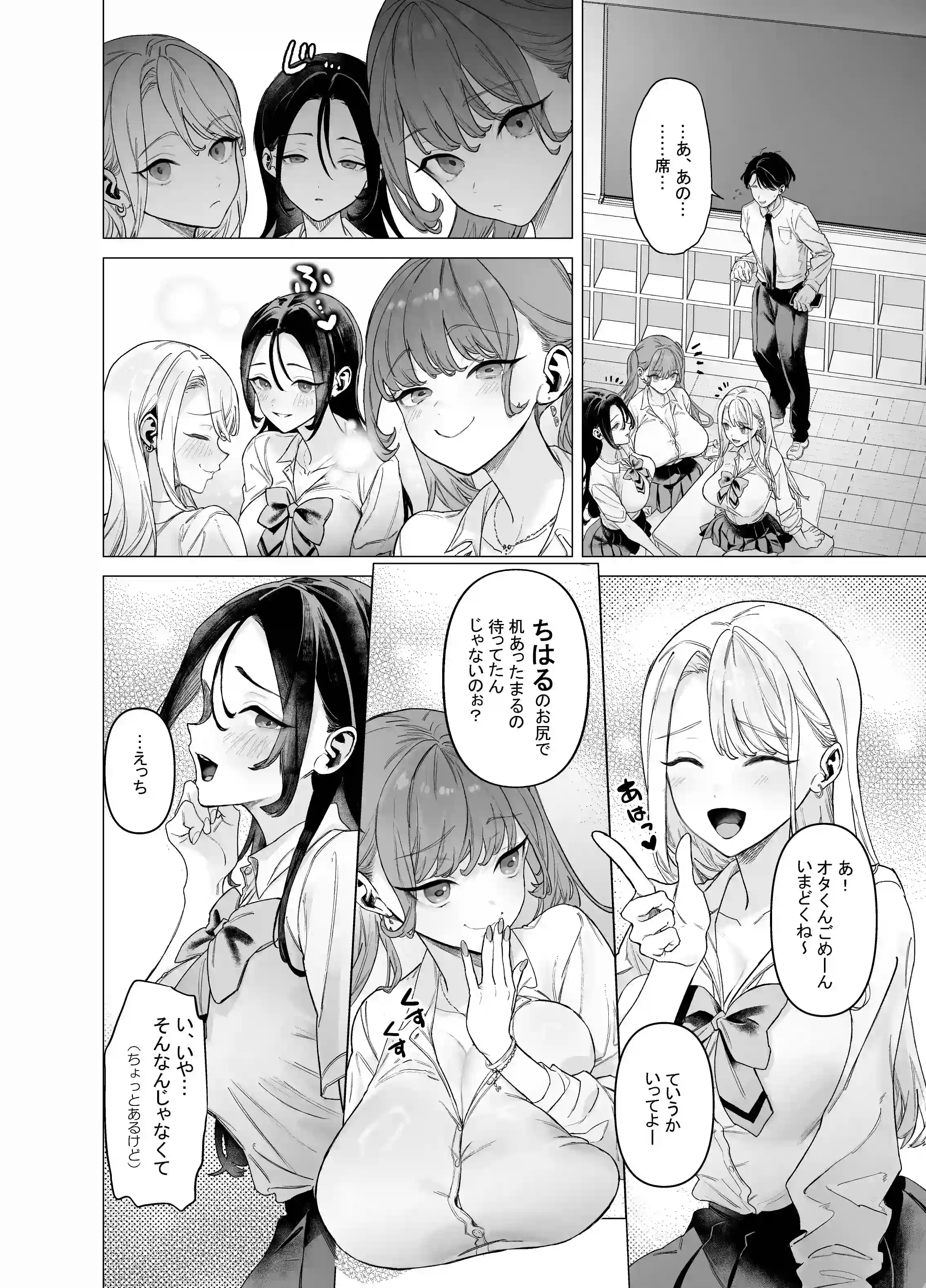 下手(したて)には出ないけどチンコには弱いギャルちゃんと巨根オタク[青水庵] - PAGE 003