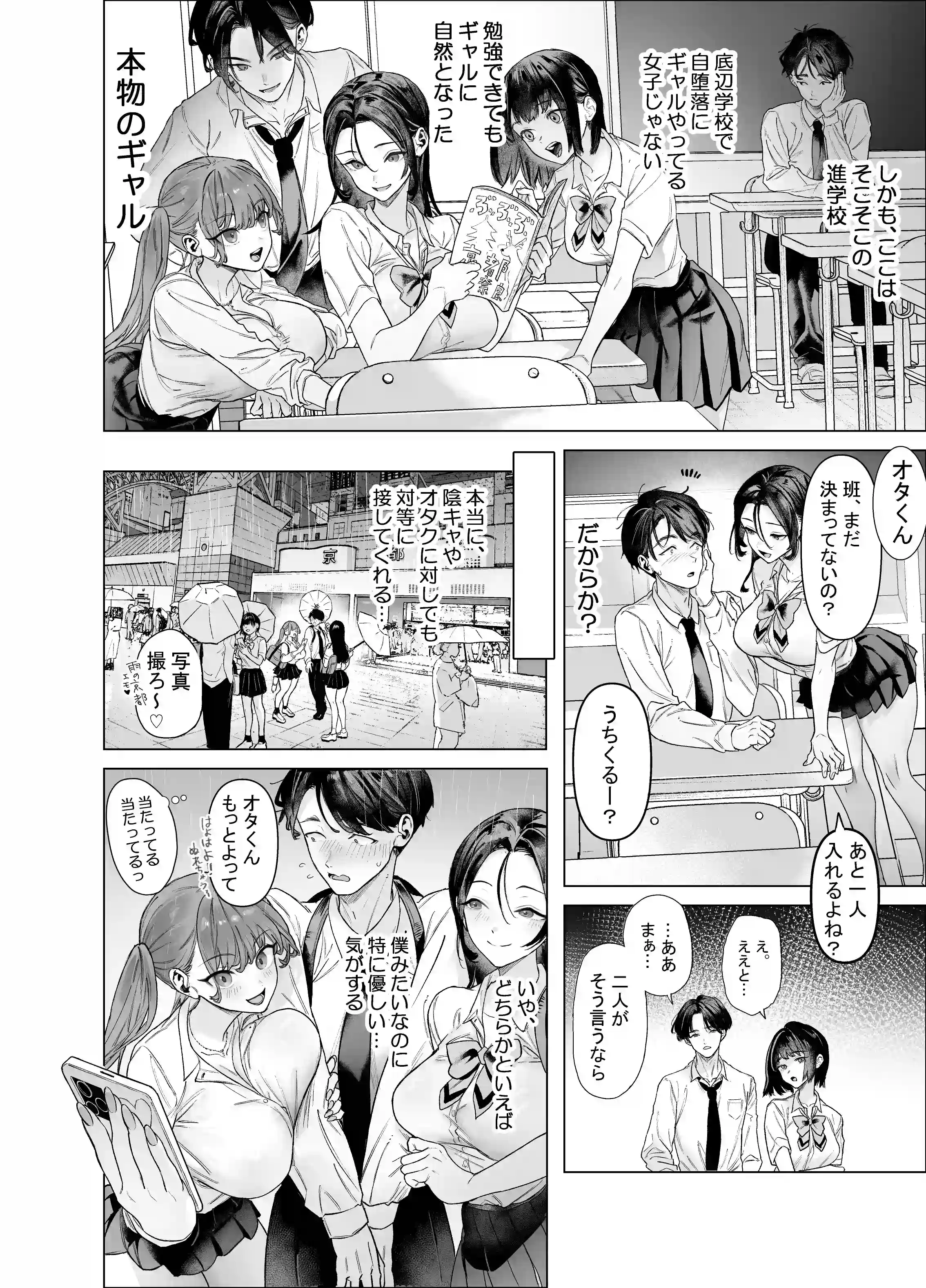 下手(したて)には出ないけどチンコには弱いギャルちゃんと巨根オタク[青水庵] - PAGE 007