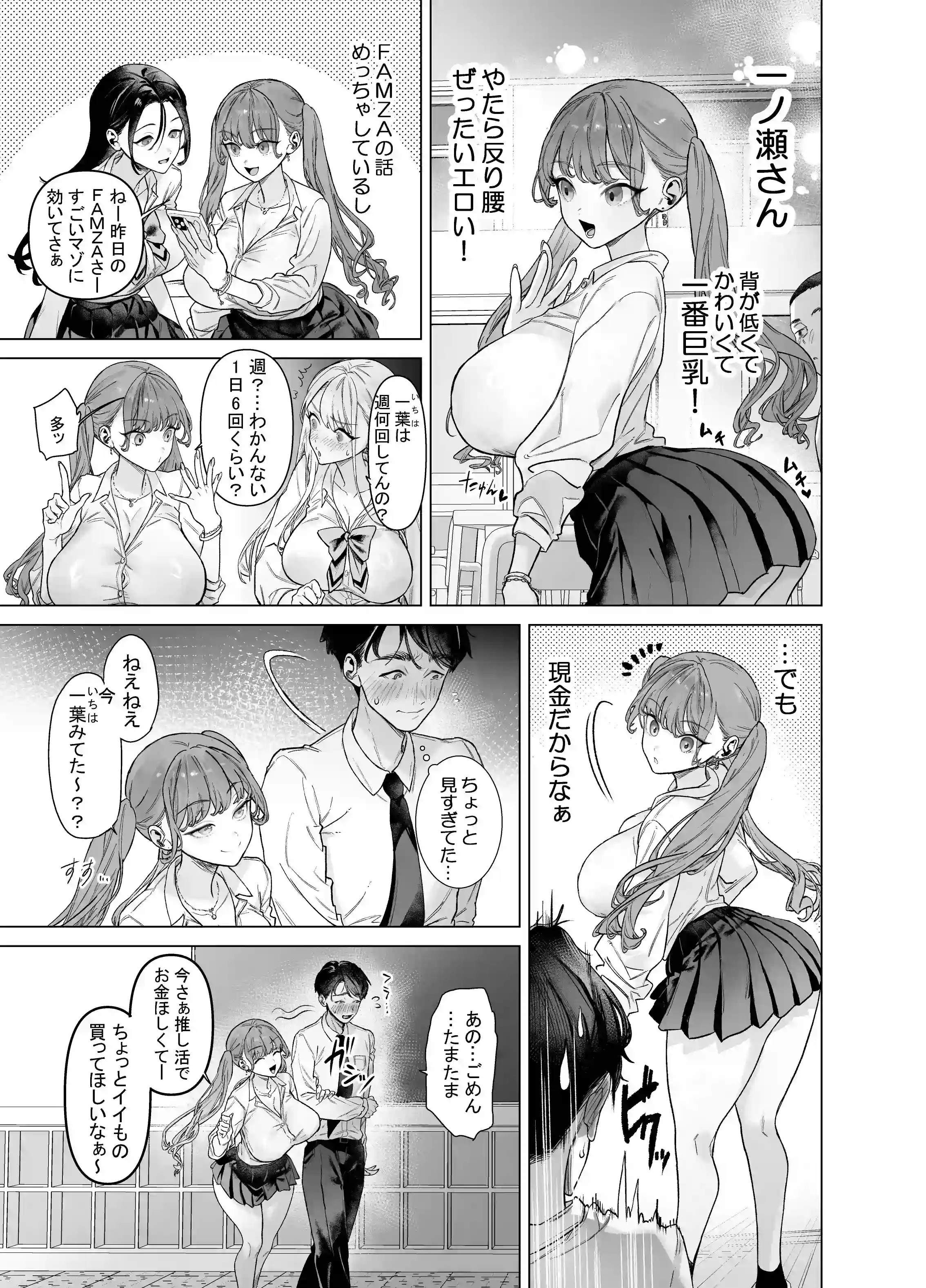下手(したて)には出ないけどチンコには弱いギャルちゃんと巨根オタク[青水庵] - PAGE 010