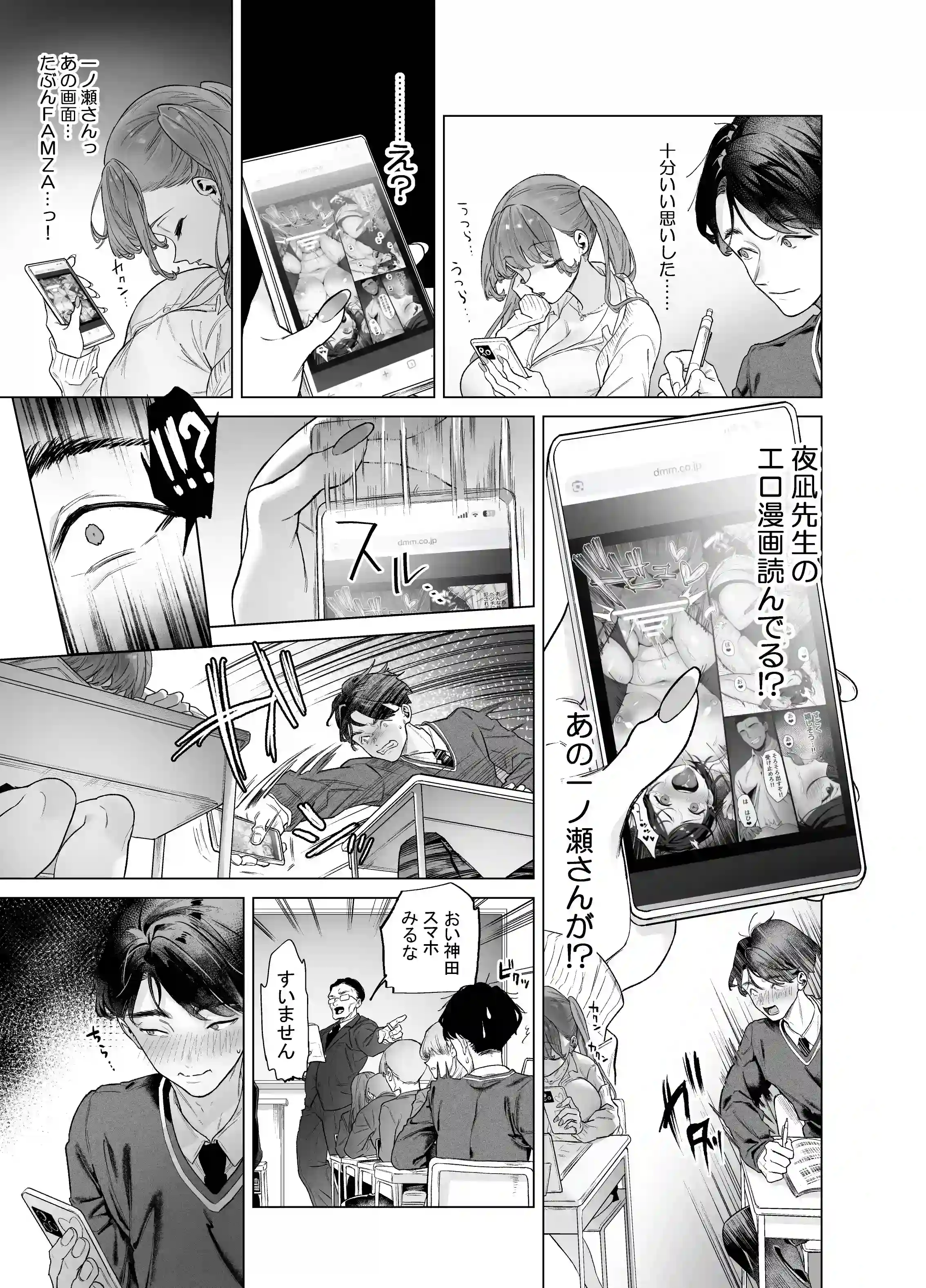下手(したて)には出ないけどチンコには弱いギャルちゃんと巨根オタク[青水庵] - PAGE 014