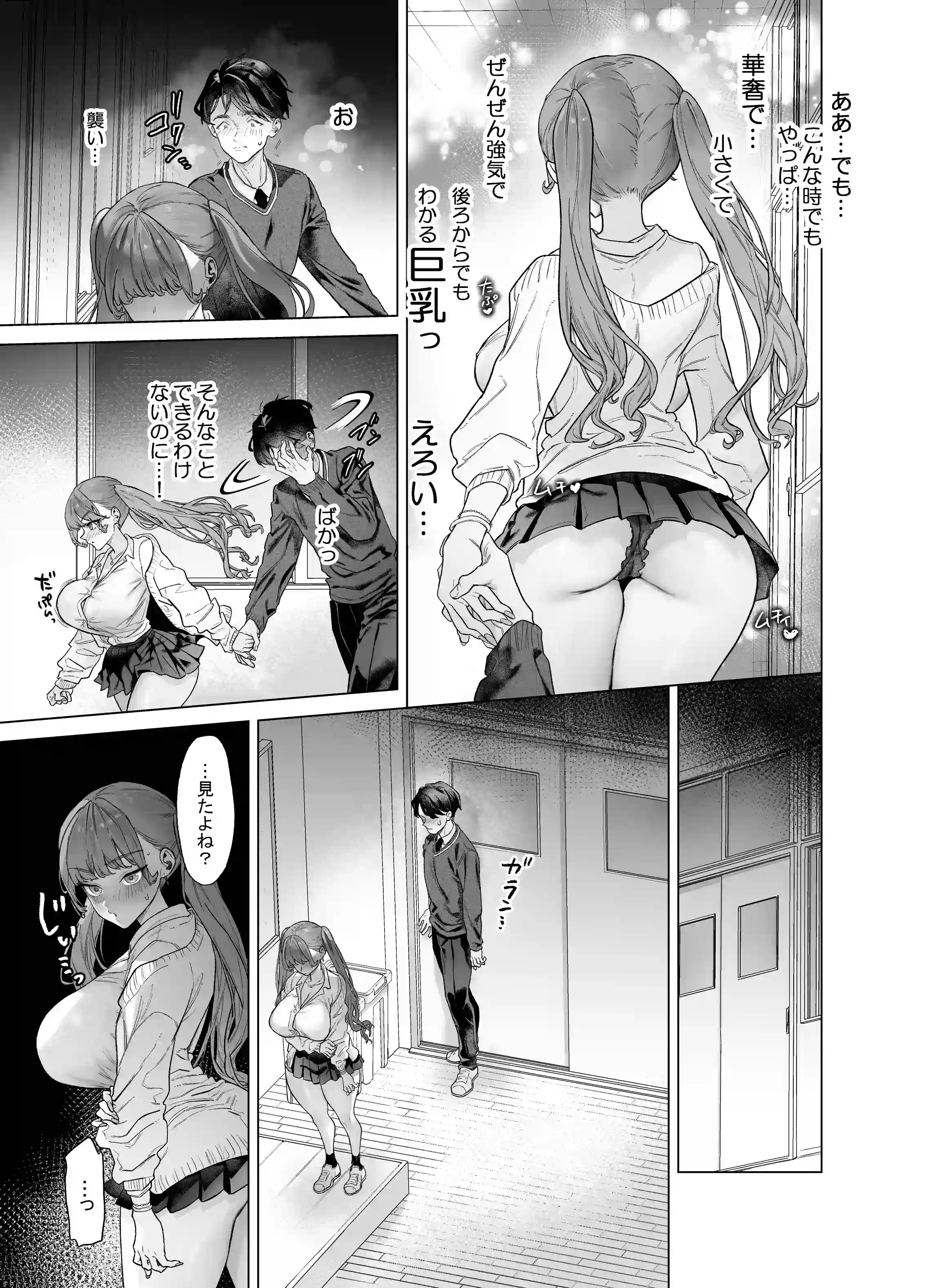 下手(したて)には出ないけどチンコには弱いギャルちゃんと巨根オタク[青水庵] - PAGE 016