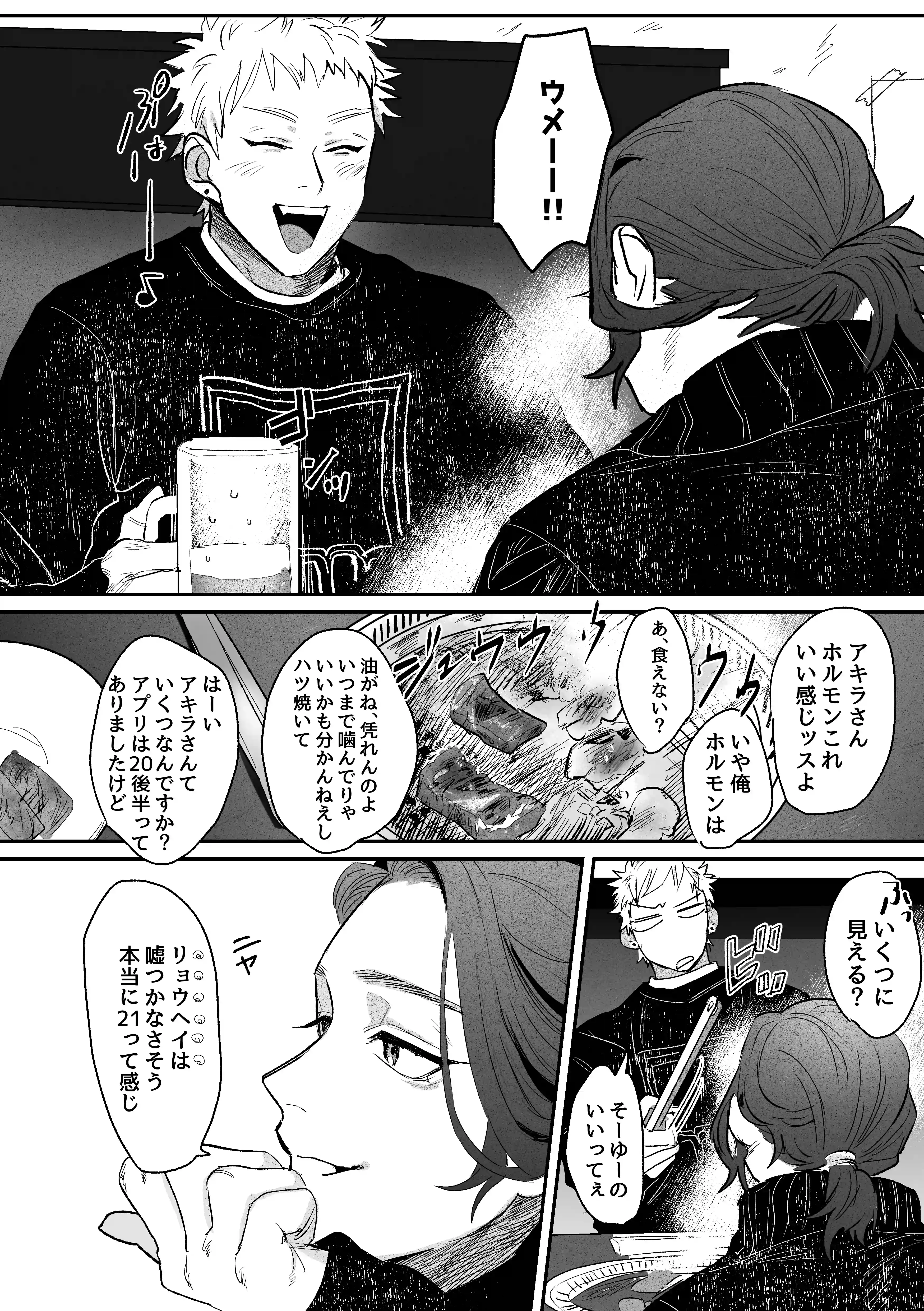 年下男子カウンセリング[10時間睡眠] - PAGE 006