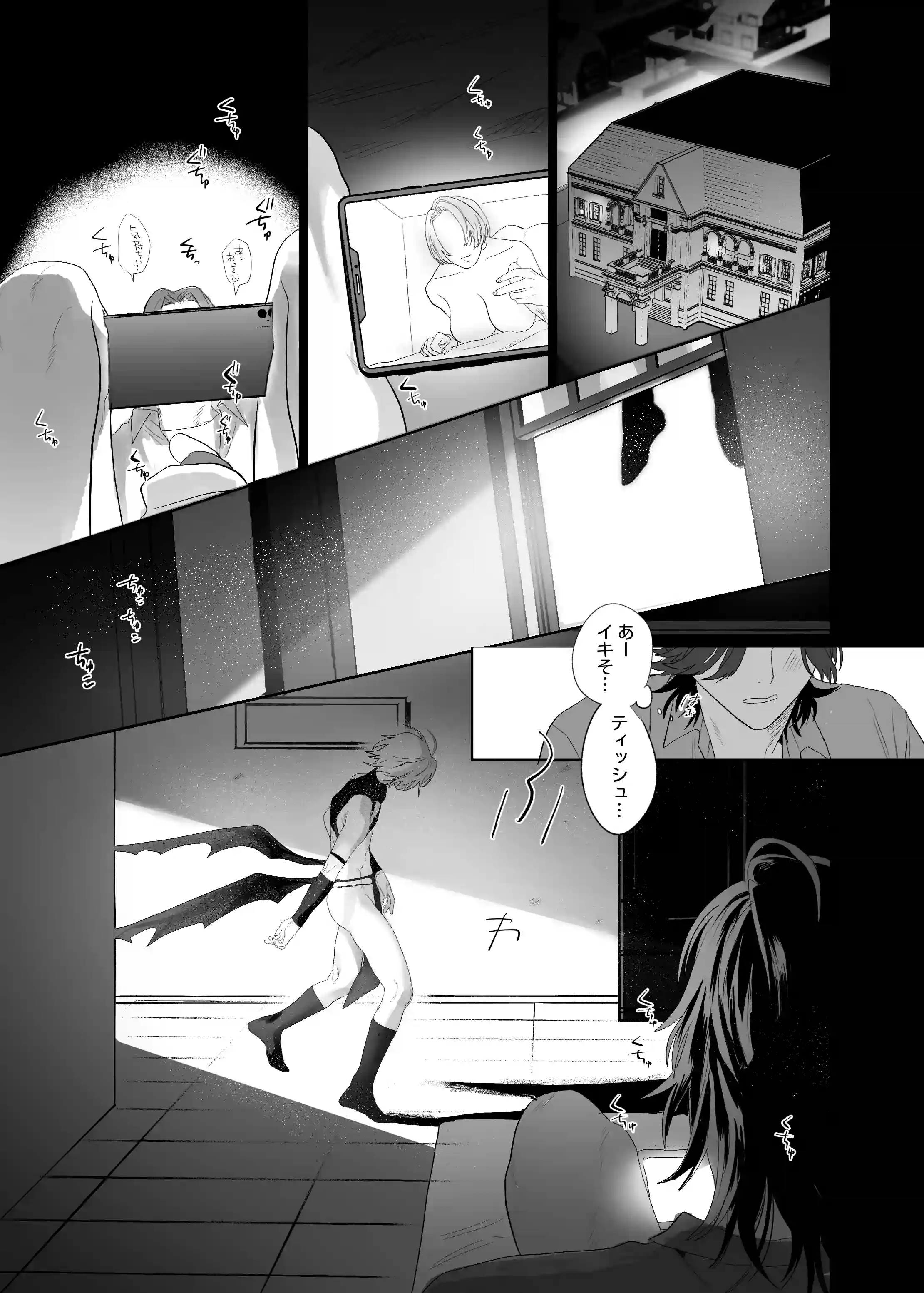 求婚!!サキュバス♂くん[10時間睡眠] - PAGE 006
