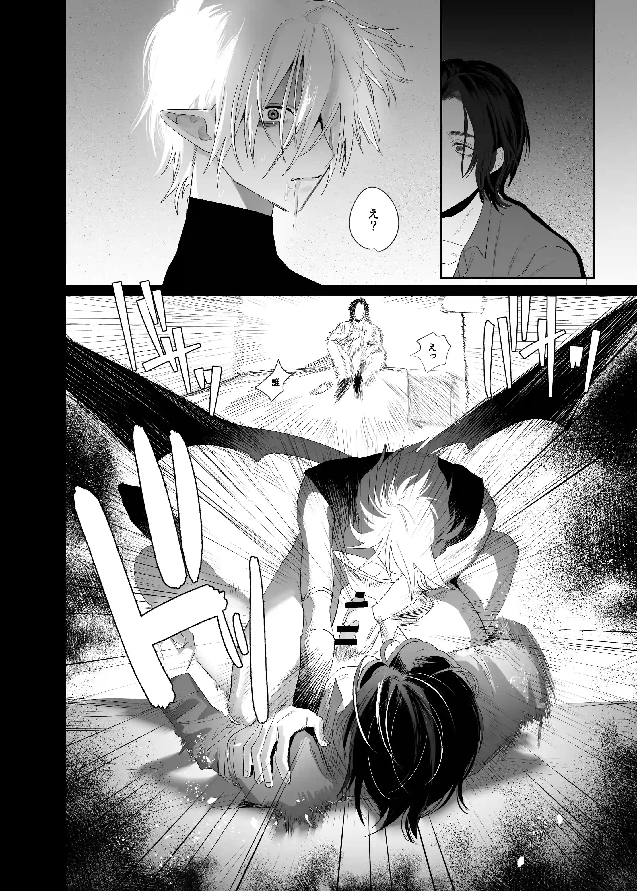 求婚!!サキュバス♂くん[10時間睡眠] - PAGE 007