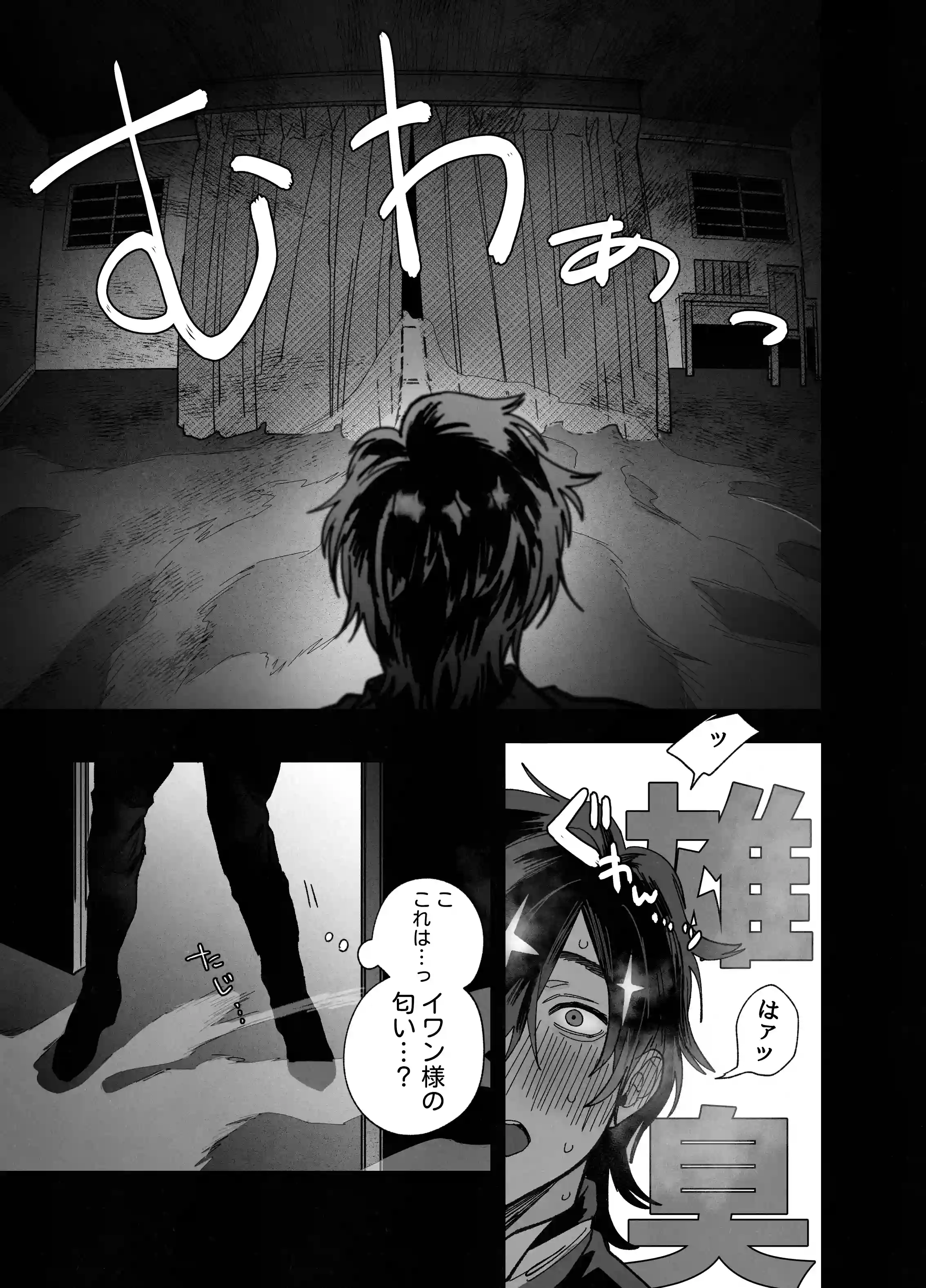 牧師陥落[10時間睡眠] - PAGE 008