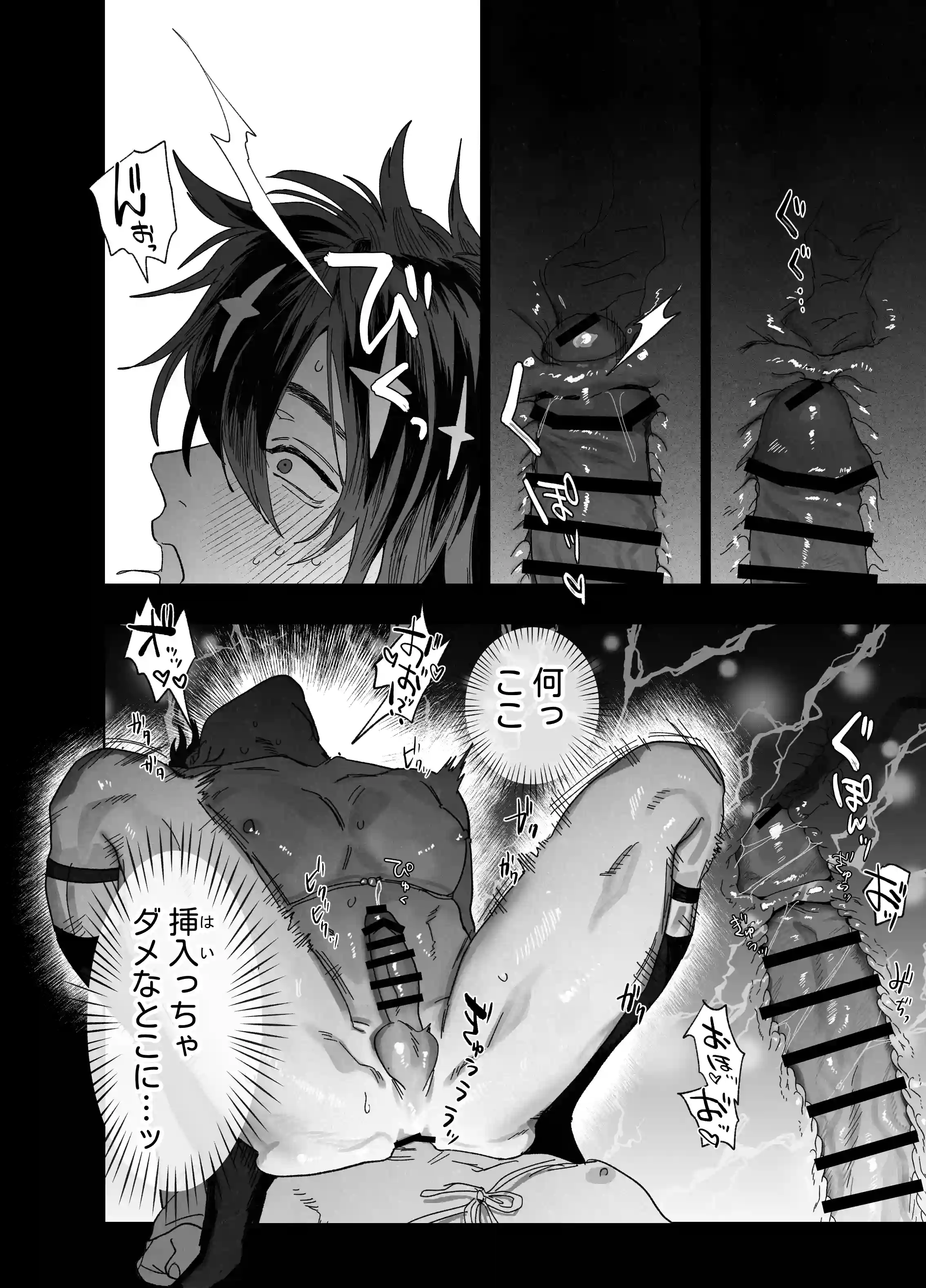 牧師陥落[10時間睡眠] - PAGE 011