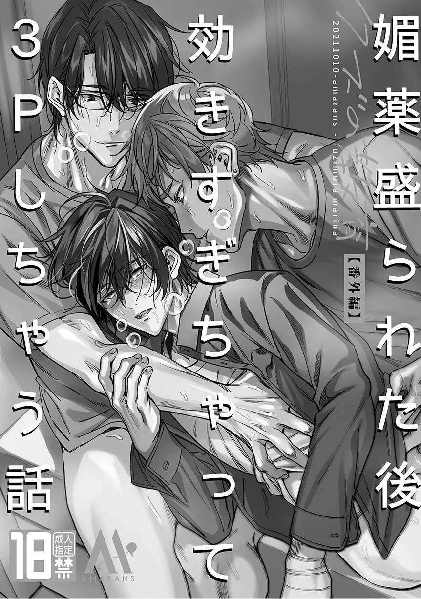 優等生はクズの教育を終わりたくない[藤村まりな/BBiコレ主催/あまらんす] - PAGE 002