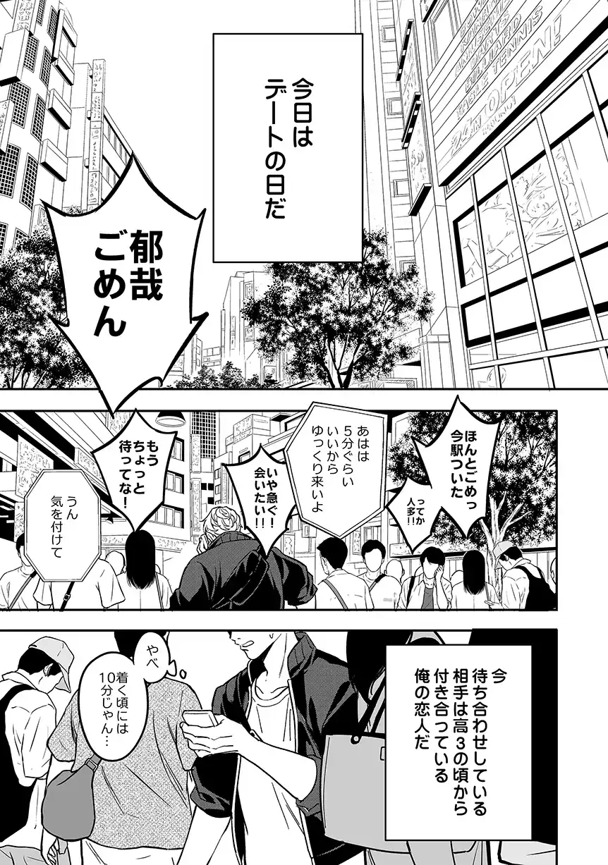 優等生はクズの教育を終わりたくない[藤村まりな/BBiコレ主催/あまらんす] - PAGE 008
