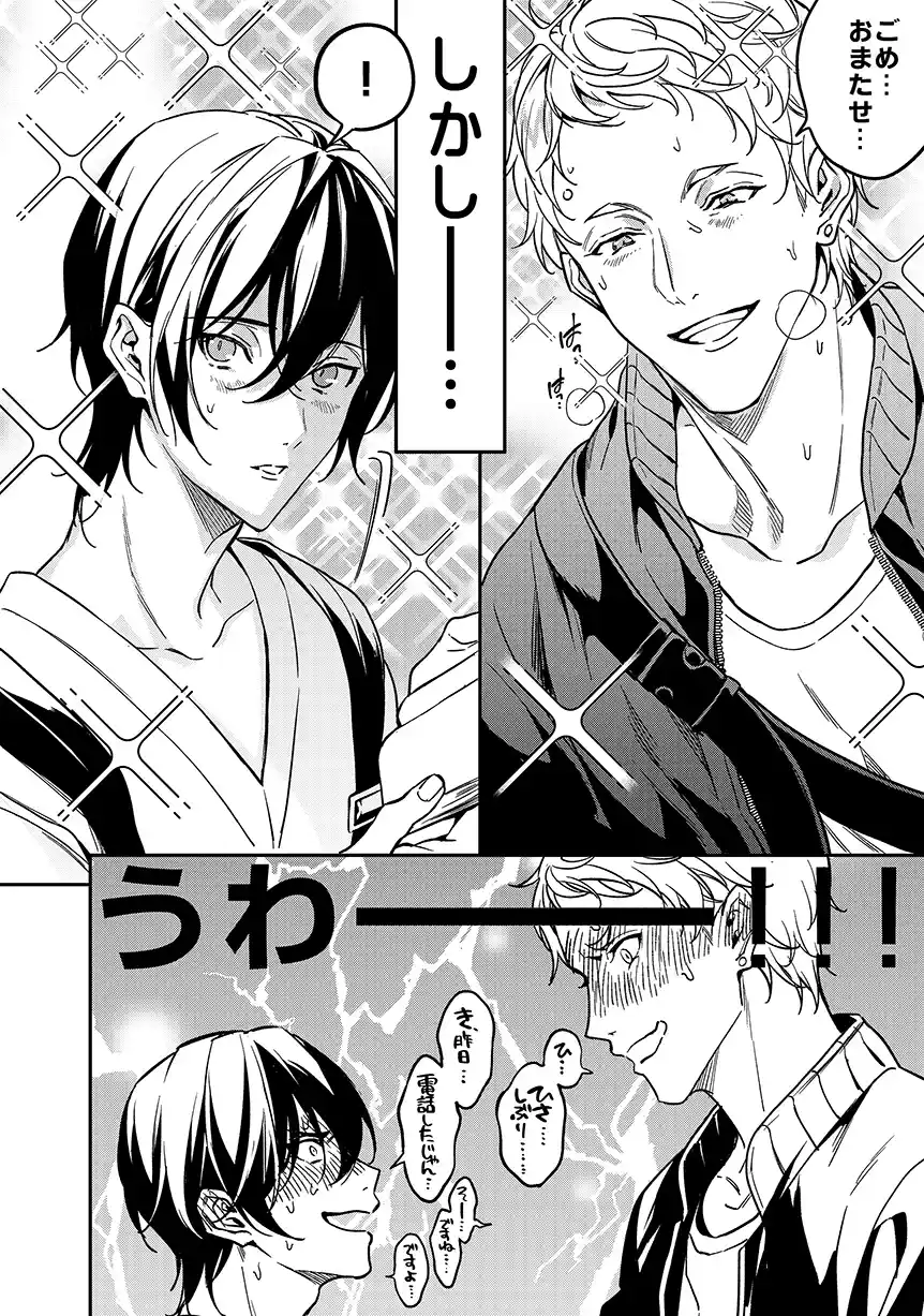 優等生はクズの教育を終わりたくない[藤村まりな/BBiコレ主催/あまらんす] - PAGE 009