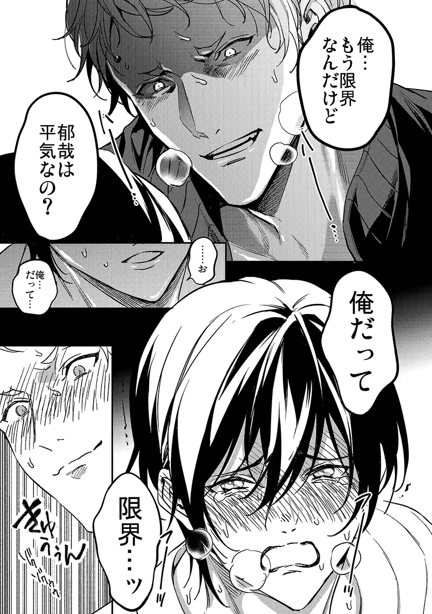 優等生はクズの教育を終わりたくない[藤村まりな/BBiコレ主催/あまらんす] - PAGE 011