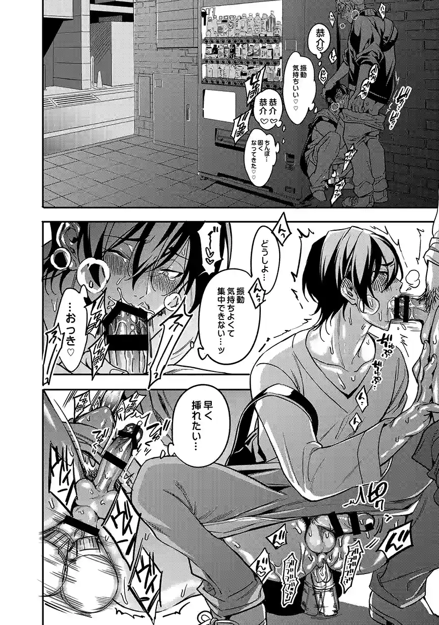 優等生はクズの教育を終わりたくない[藤村まりな/BBiコレ主催/あまらんす] - PAGE 012