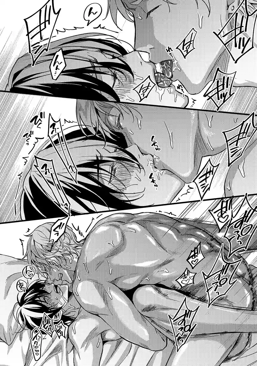 優等生はクズの教育を終わりたくない[藤村まりな/BBiコレ主催/あまらんす] - PAGE 026