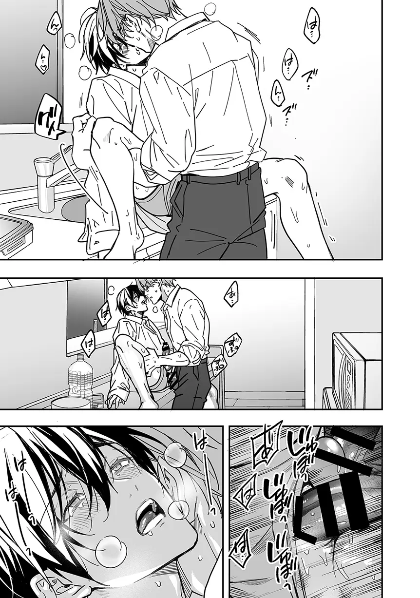 優等生はクズの教育を終わりたくない[藤村まりな/BBiコレ主催/あまらんす] - PAGE 038