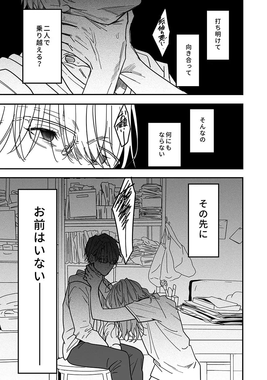 優等生はクズの教育を終わりたくない[藤村まりな/BBiコレ主催/あまらんす] - PAGE 050