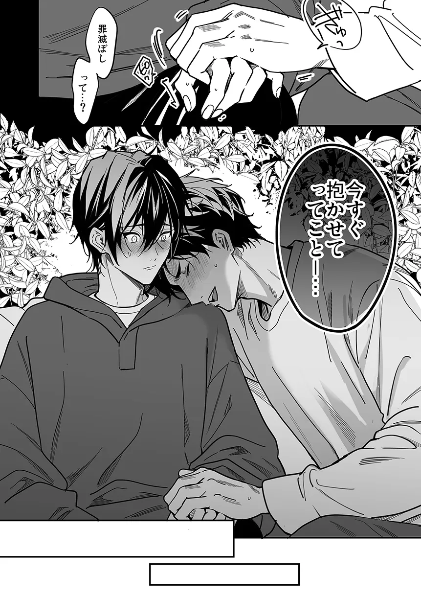 優等生はクズの教育を終わりたくない[藤村まりな/BBiコレ主催/あまらんす] - PAGE 056