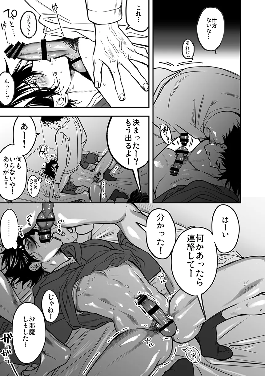 優等生はクズの教育を終わりたくない[藤村まりな/BBiコレ主催/あまらんす] - PAGE 063