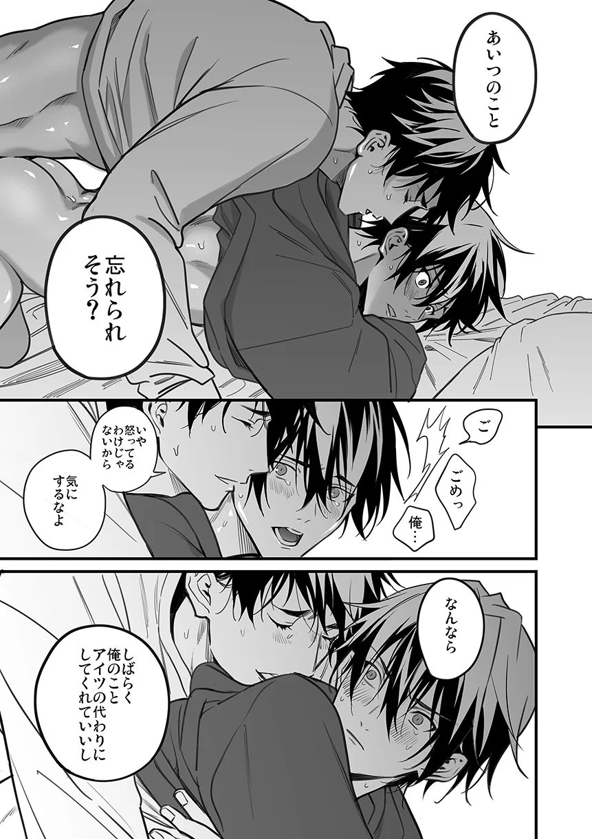 優等生はクズの教育を終わりたくない[藤村まりな/BBiコレ主催/あまらんす] - PAGE 066