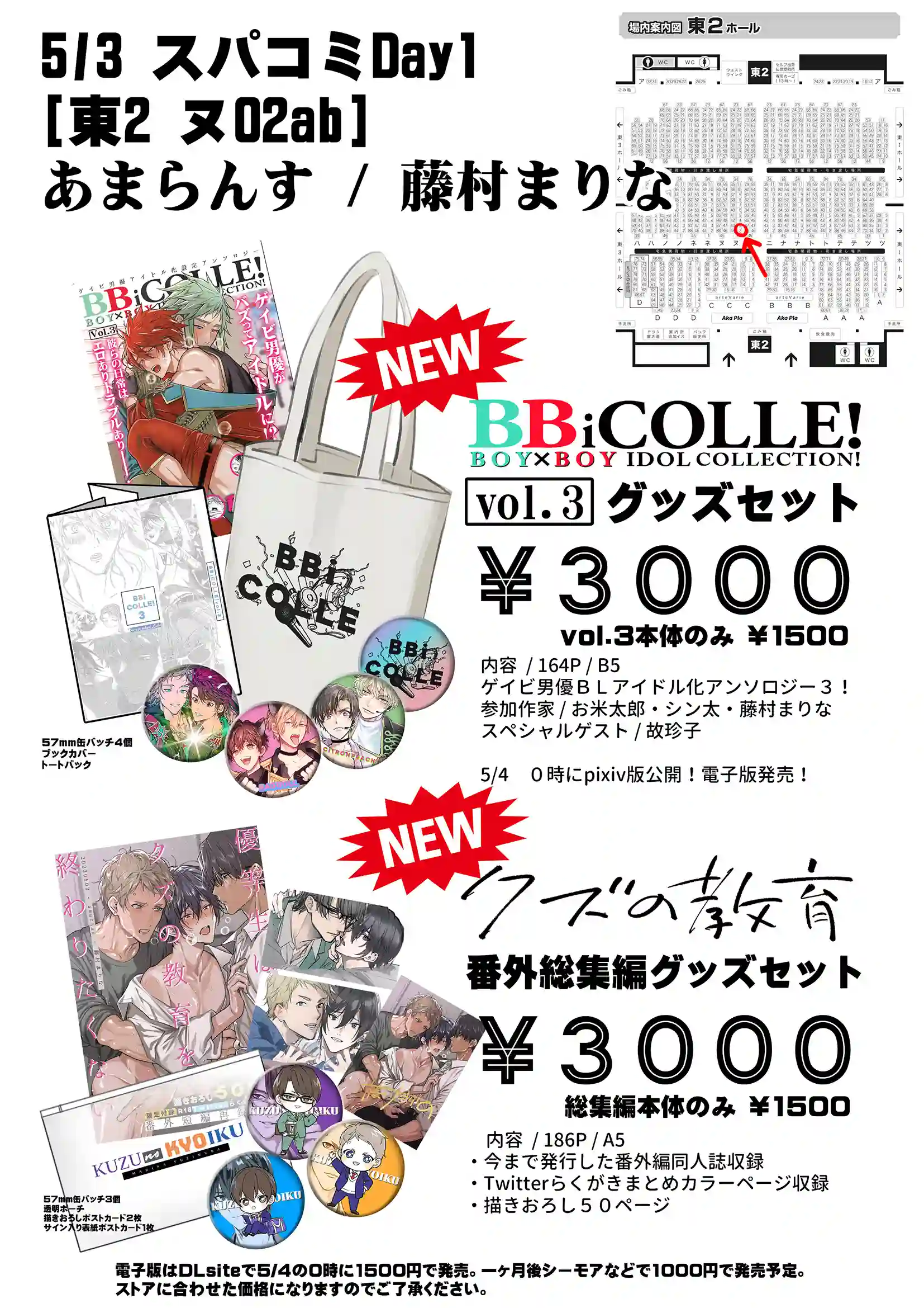 優等生はクズの教育を終わりたくない[藤村まりな/BBiコレ主催/あまらんす] - PAGE 076