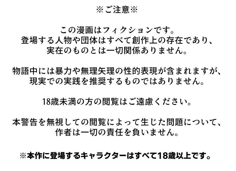 初恋の人が俺に堕ちてくれた話[しびいくら村] - PAGE 002