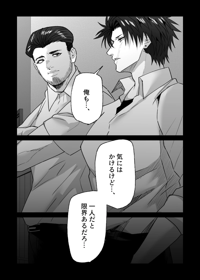 初恋の人が俺に堕ちてくれた話[しびいくら村] - PAGE 011