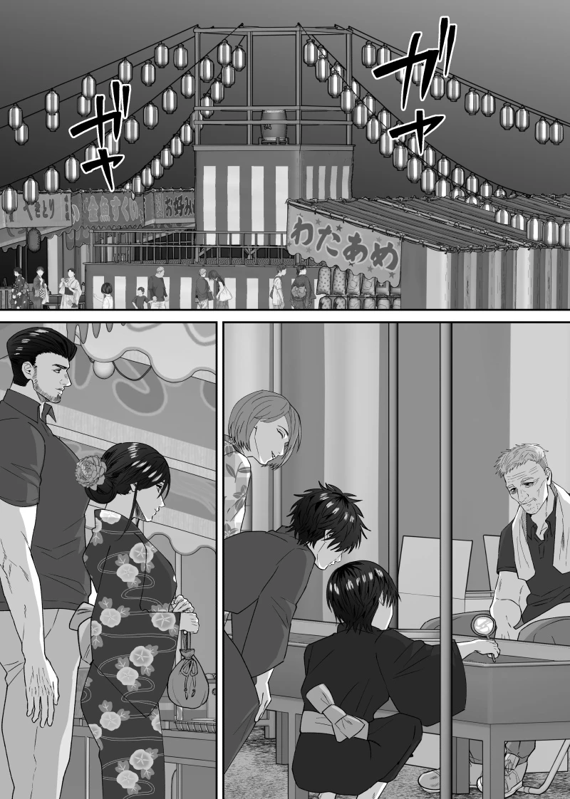初恋の人が俺に堕ちてくれた話[しびいくら村] - PAGE 013