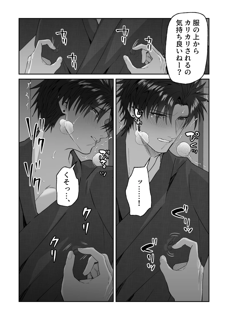初恋の人が俺に堕ちてくれた話[しびいくら村] - PAGE 017