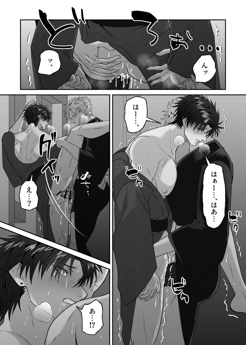 初恋の人が俺に堕ちてくれた話[しびいくら村] - PAGE 029