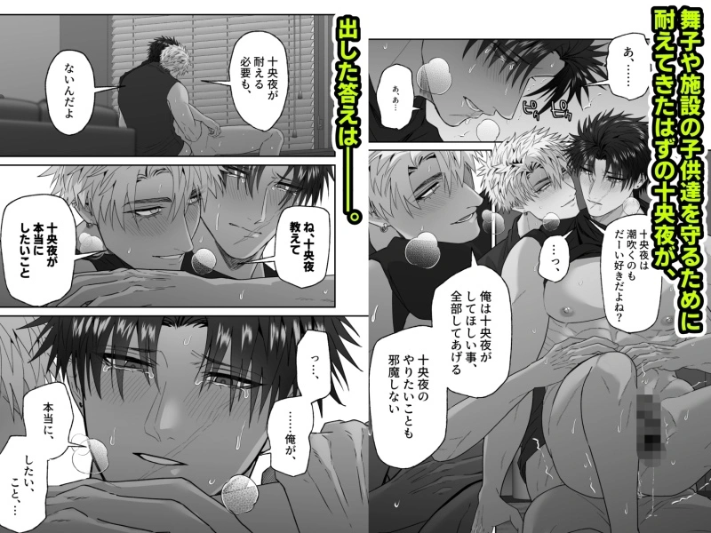 初恋の人が俺に堕ちてくれた話[しびいくら村] - PAGE 034