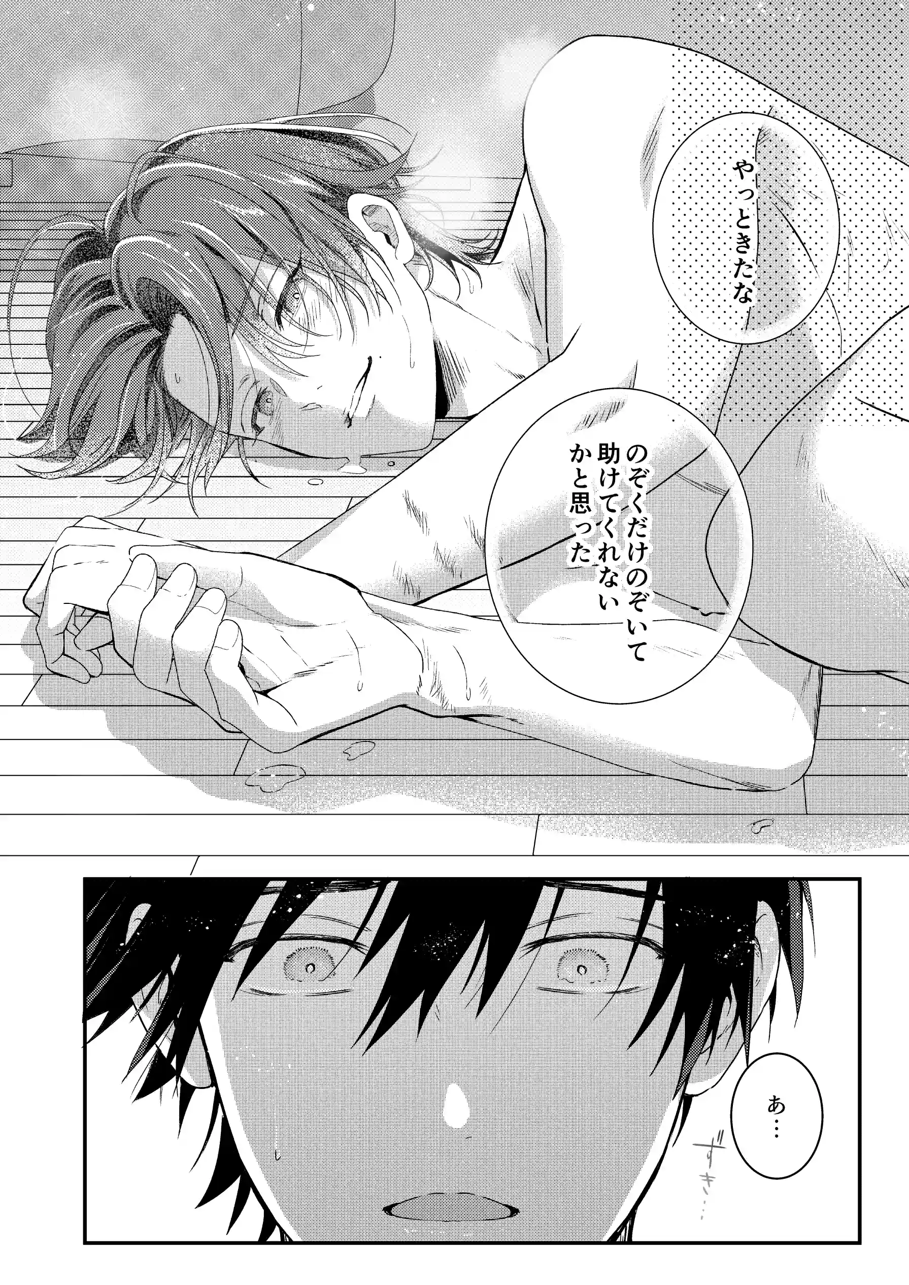 穴があったら挿入したい～デカちん強○結腸攻めされてバチイキしたい!!～[米式’] - PAGE 002