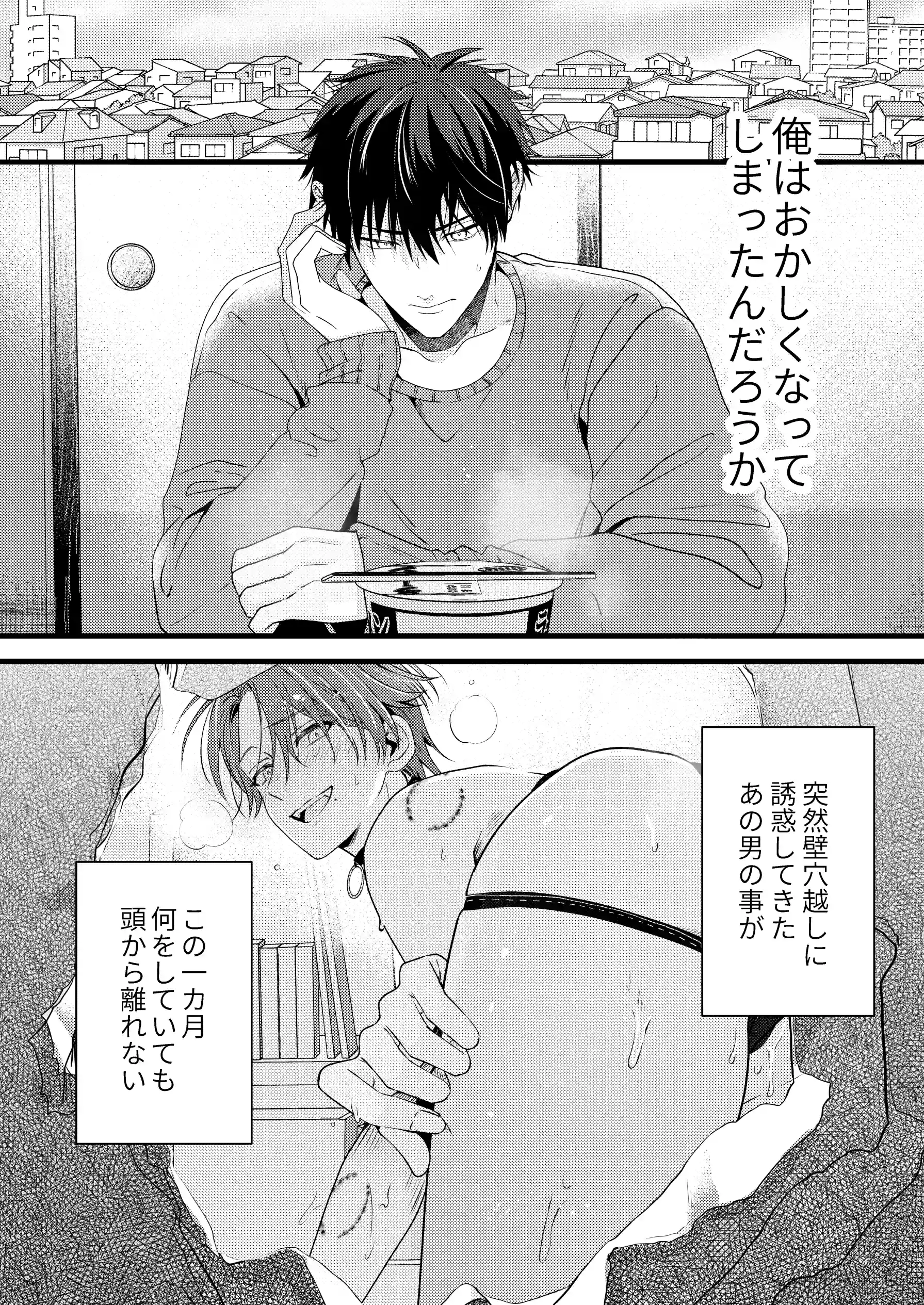 穴があったら挿入したい～デカちん強○結腸攻めされてバチイキしたい!!～[米式’] - PAGE 003