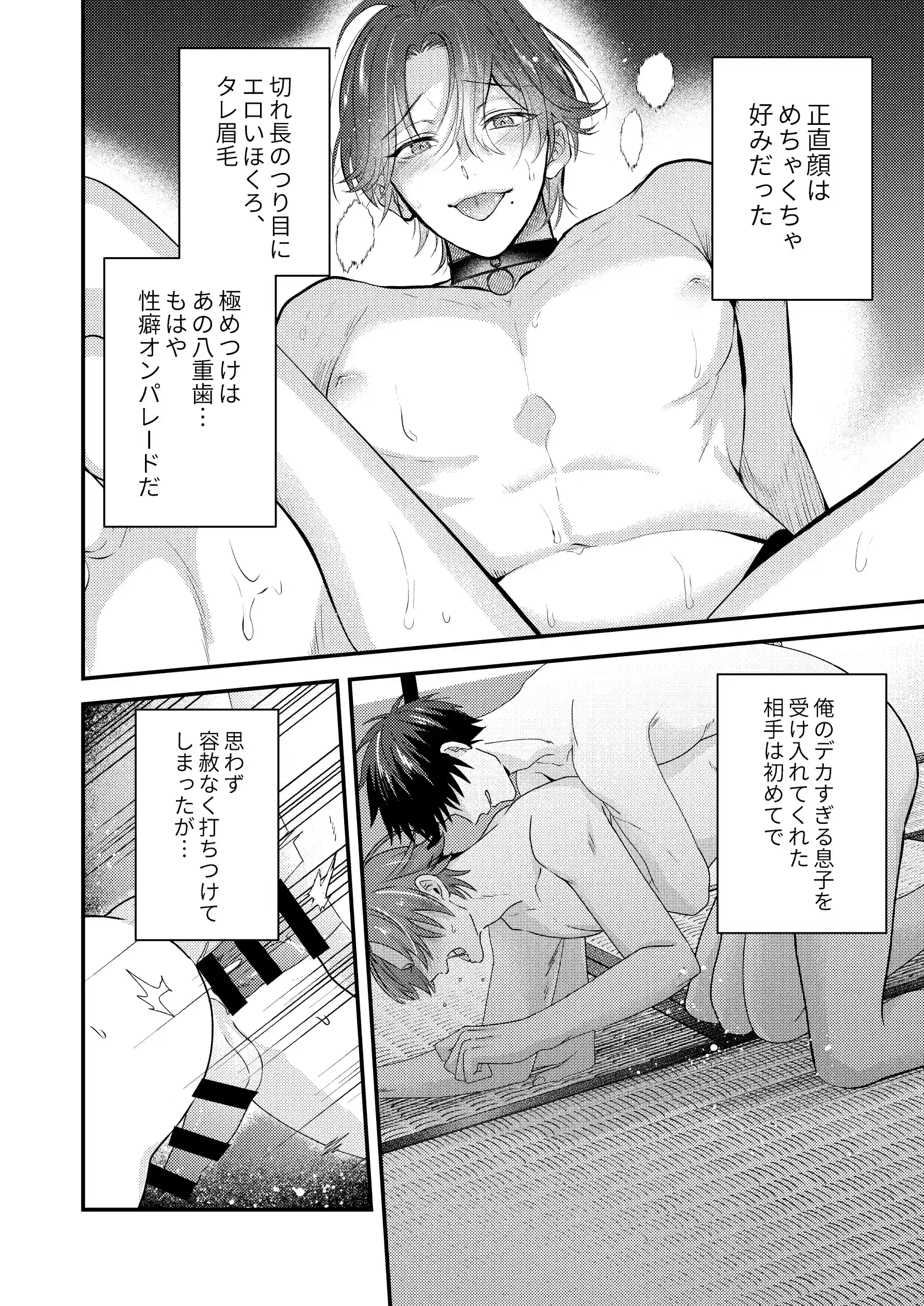 穴があったら挿入したい～デカちん強○結腸攻めされてバチイキしたい!!～[米式’] - PAGE 004