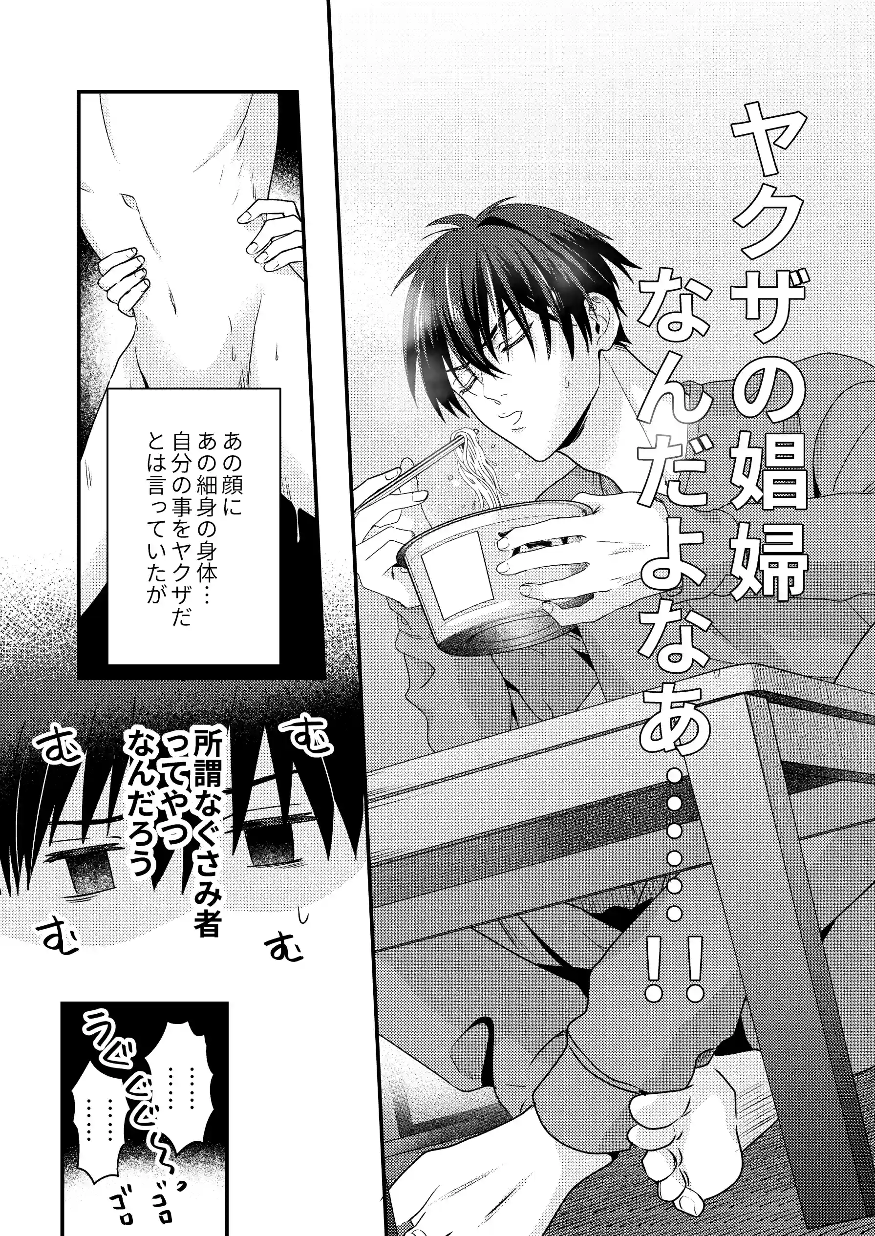 穴があったら挿入したい～デカちん強○結腸攻めされてバチイキしたい!!～[米式’] - PAGE 006