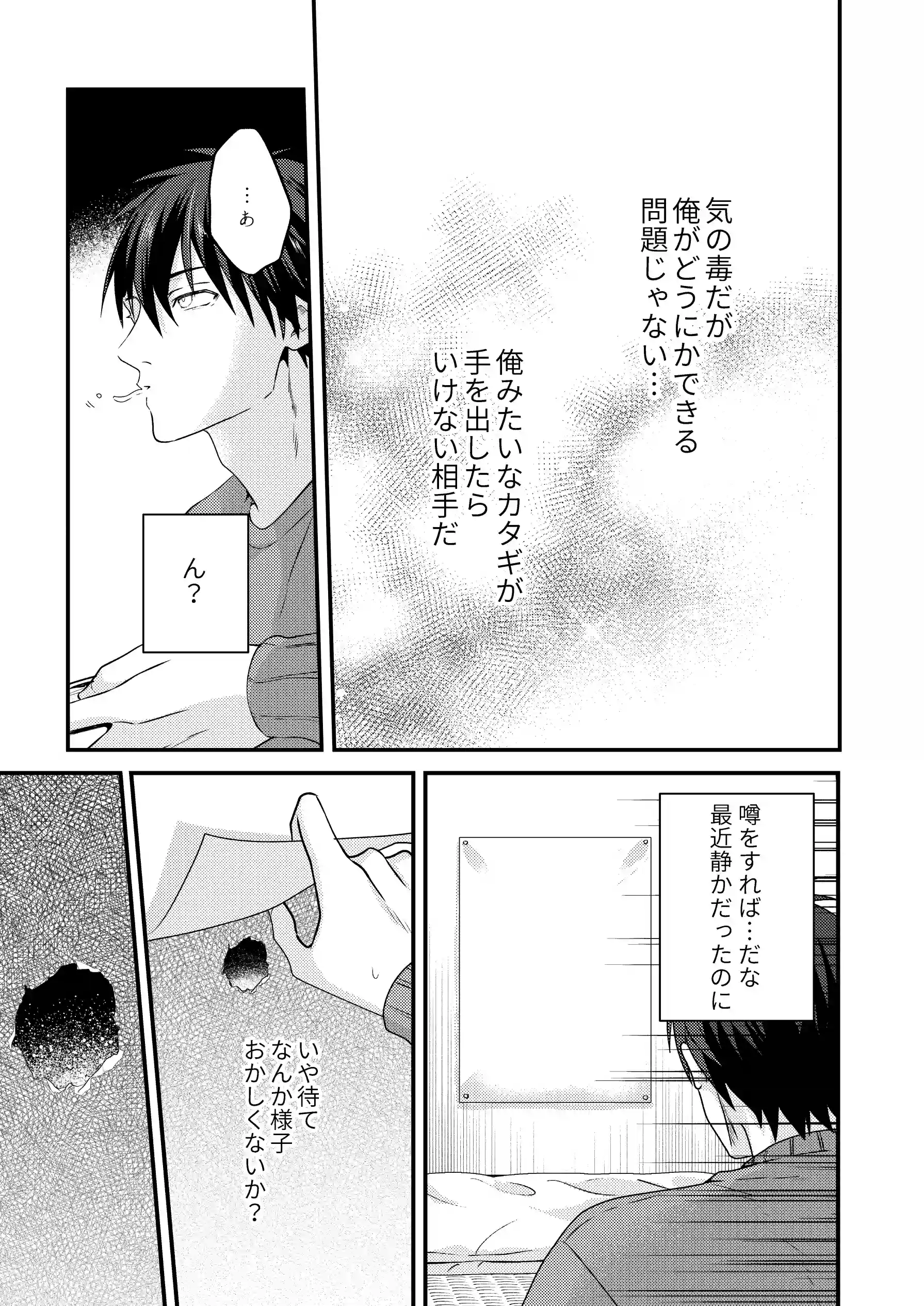 穴があったら挿入したい～デカちん強○結腸攻めされてバチイキしたい!!～[米式’] - PAGE 007