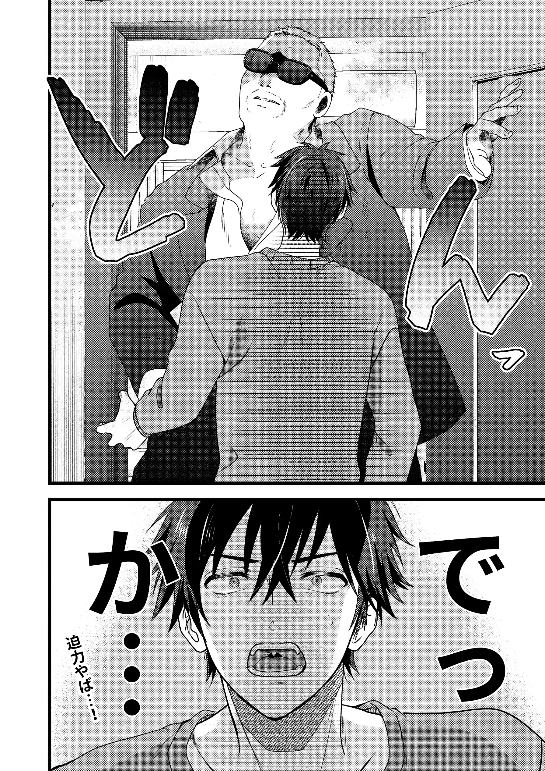 穴があったら挿入したい～デカちん強○結腸攻めされてバチイキしたい!!～[米式’] - PAGE 010