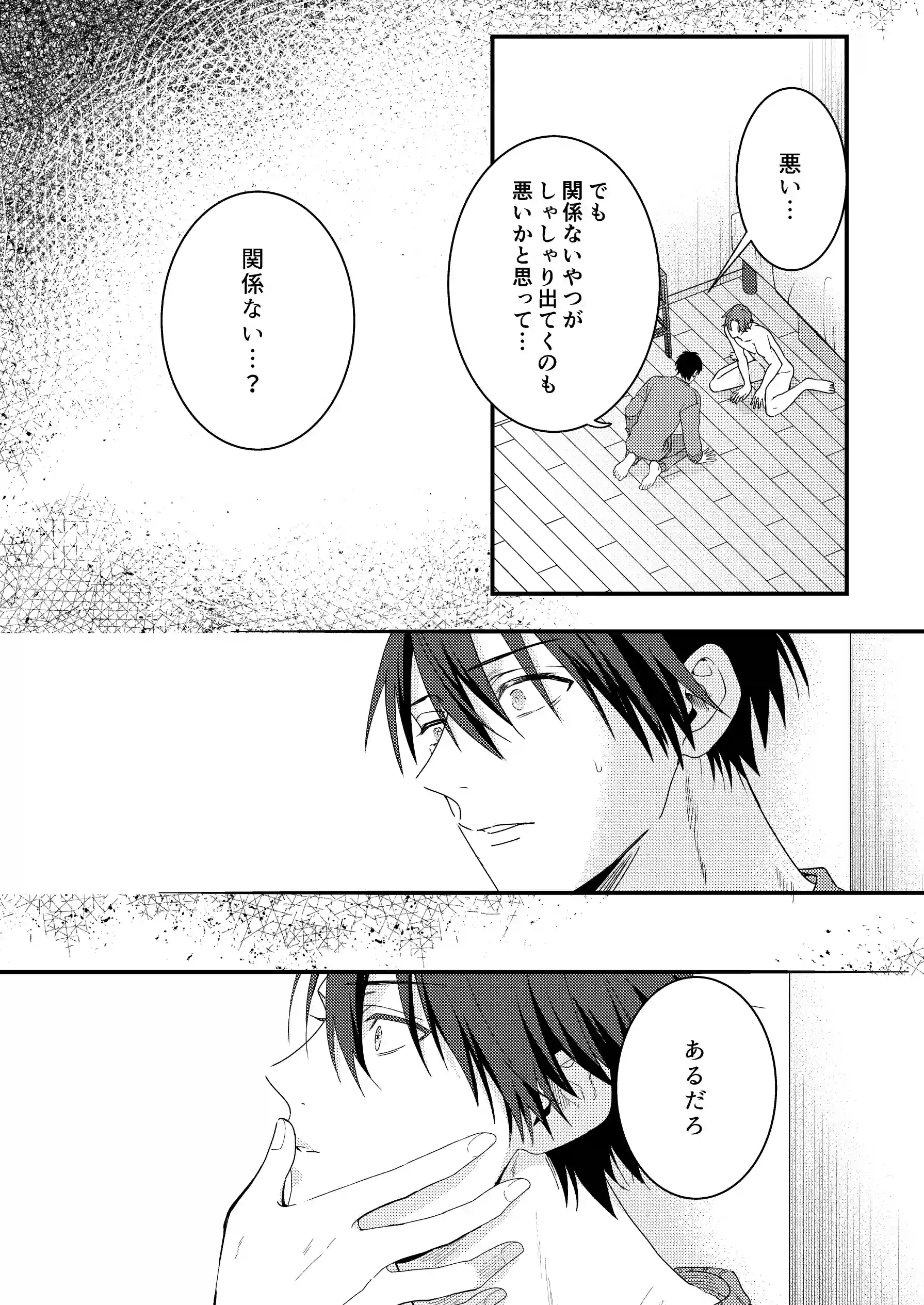 穴があったら挿入したい～デカちん強○結腸攻めされてバチイキしたい!!～[米式’] - PAGE 013