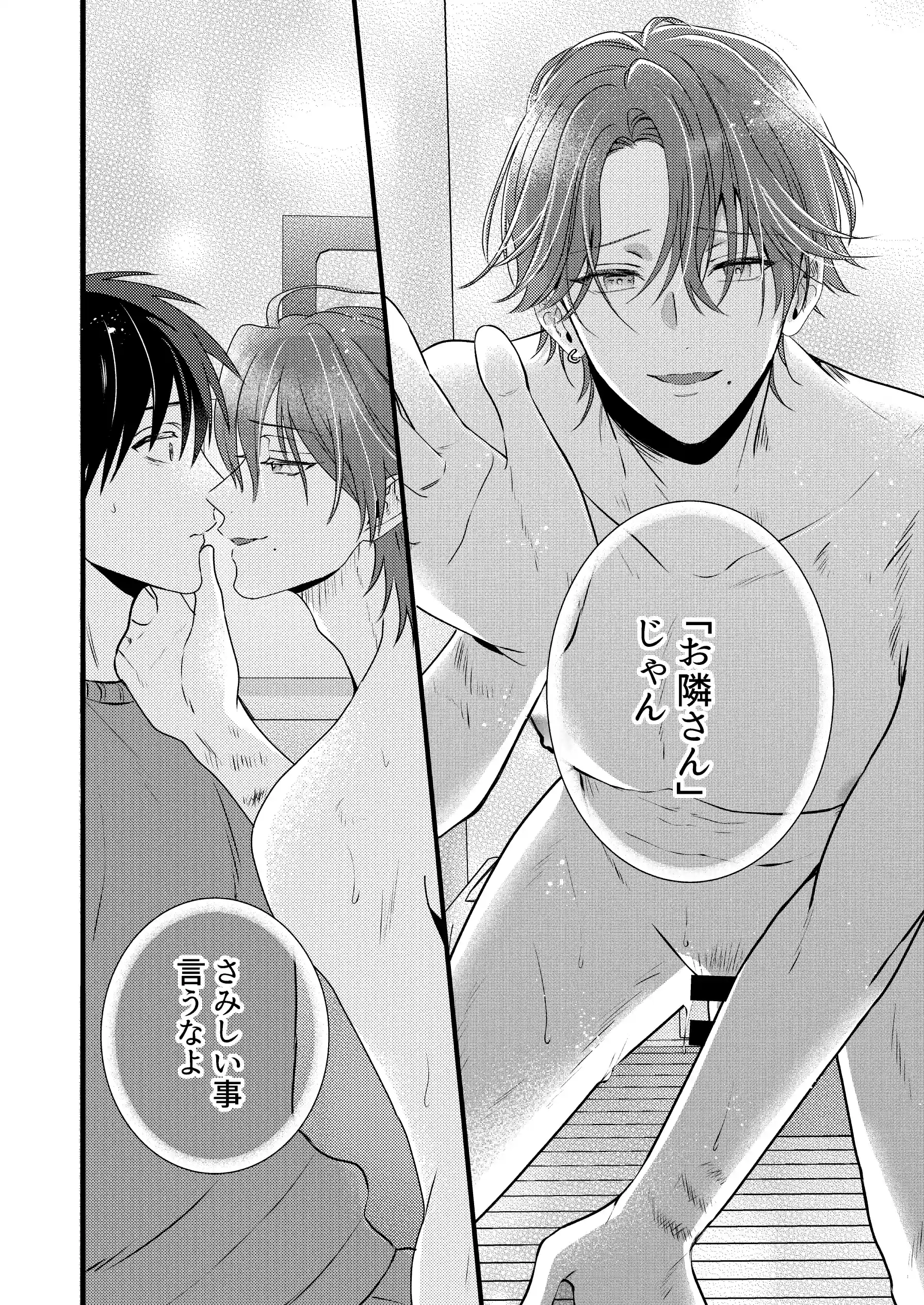 穴があったら挿入したい～デカちん強○結腸攻めされてバチイキしたい!!～[米式’] - PAGE 014