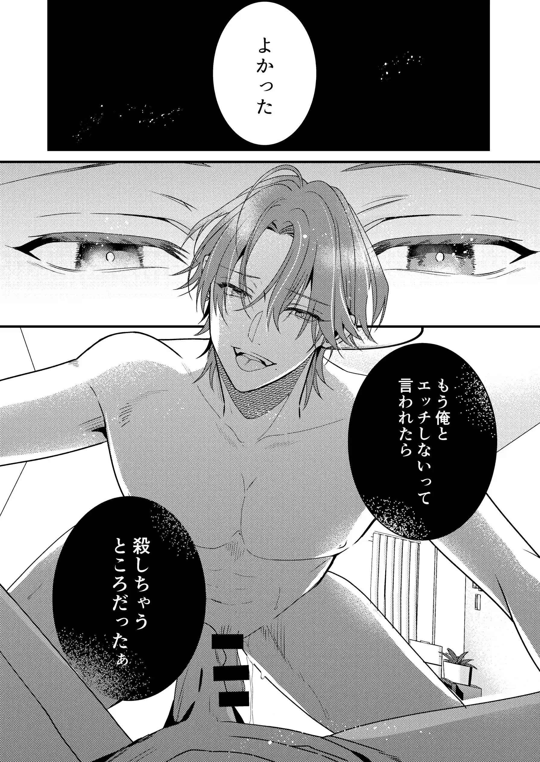穴があったら挿入したい～デカちん強○結腸攻めされてバチイキしたい!!～[米式’] - PAGE 018