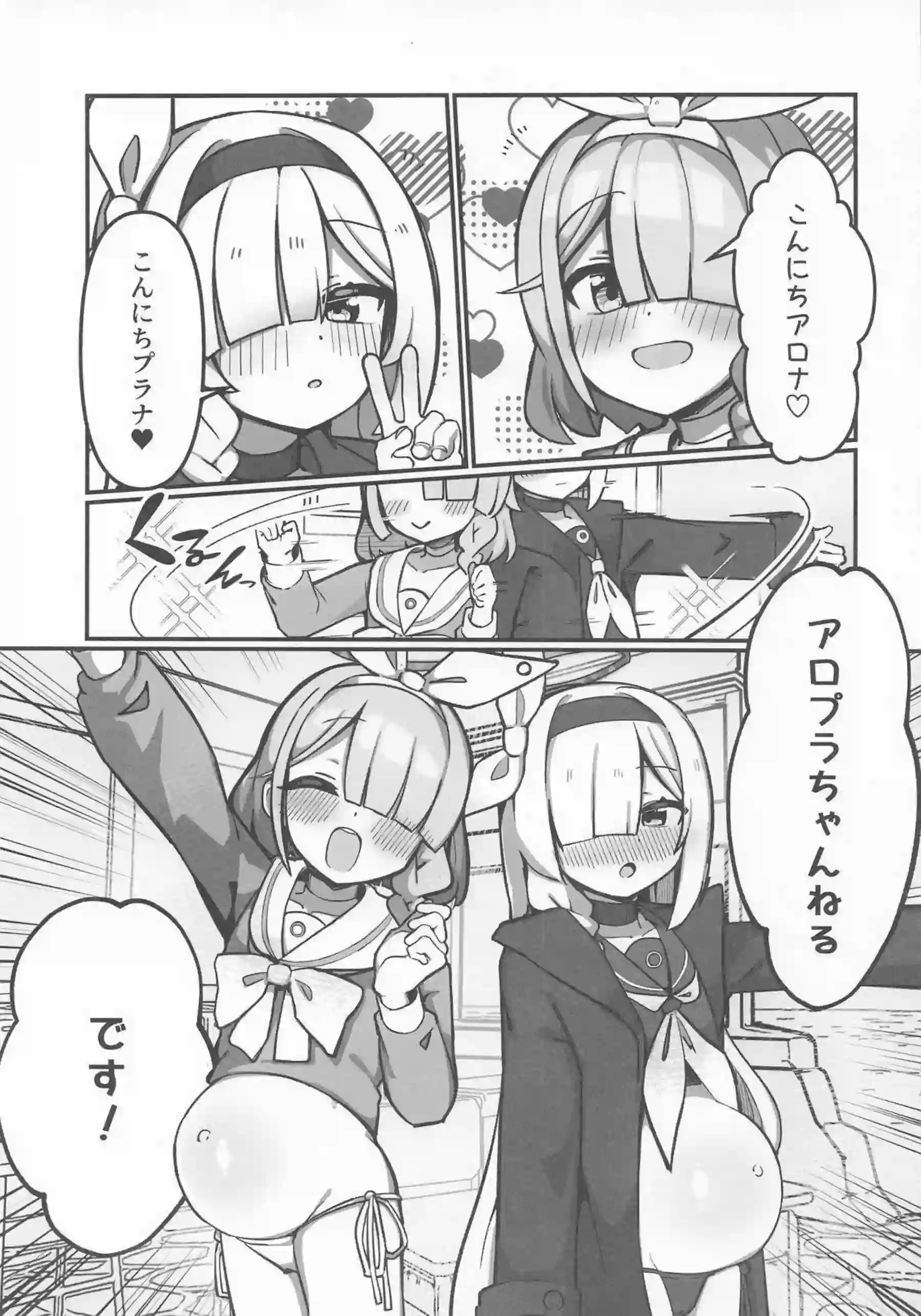 アロナが本気交尾で孕まされる！ プラナが一緒に種付けされて喜ぶ！ - PAGE 002
