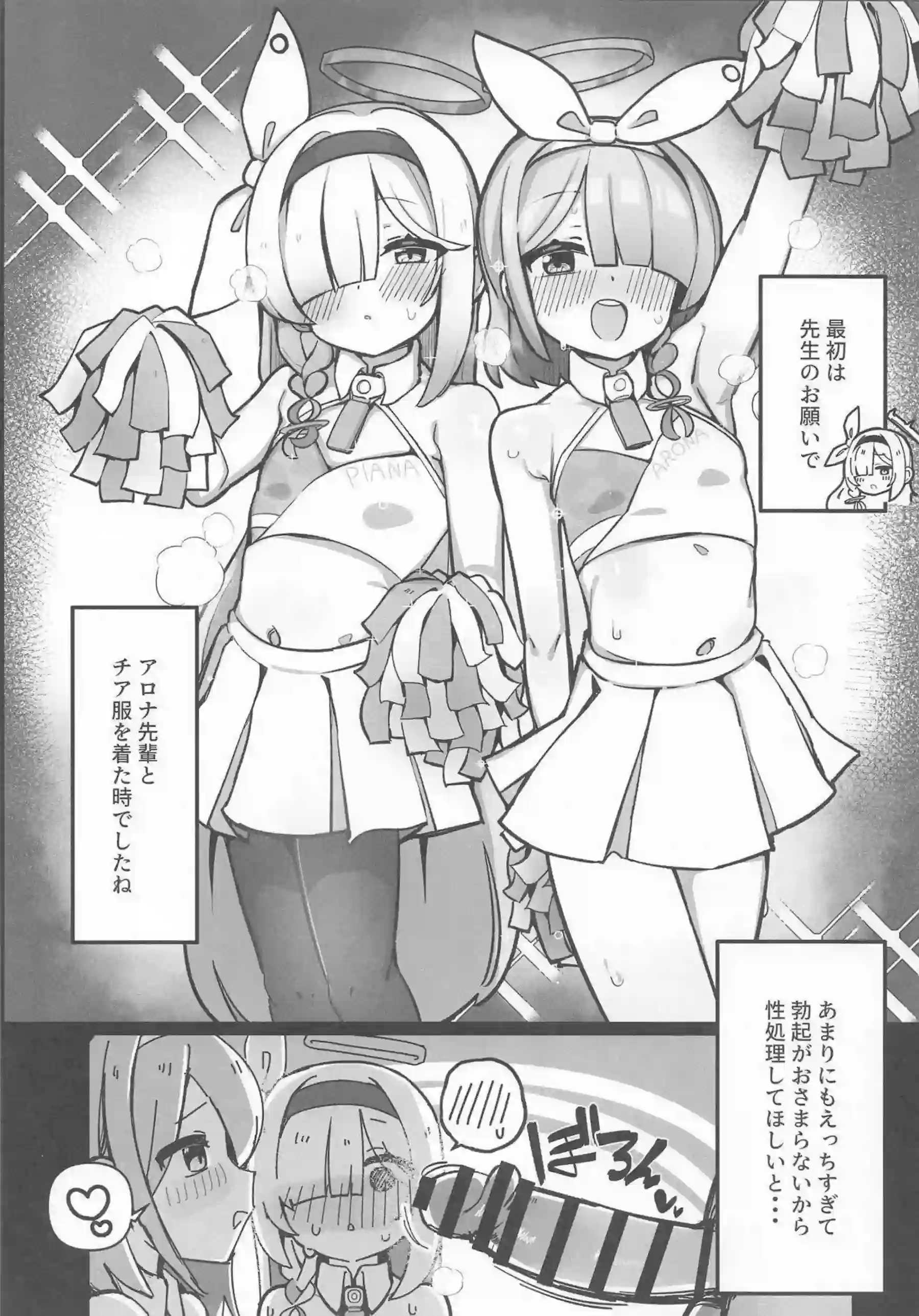 アロナが本気交尾で孕まされる！ プラナが一緒に種付けされて喜ぶ！ - PAGE 004