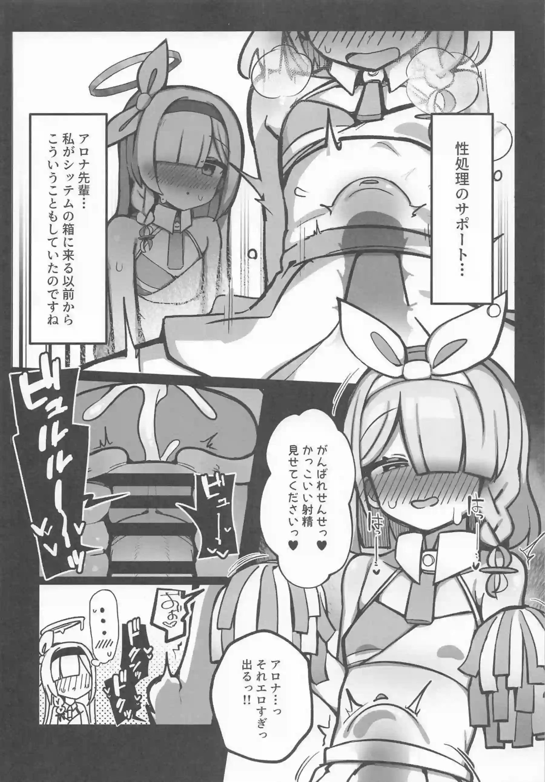 アロナが本気交尾で孕まされる！ プラナが一緒に種付けされて喜ぶ！ - PAGE 005