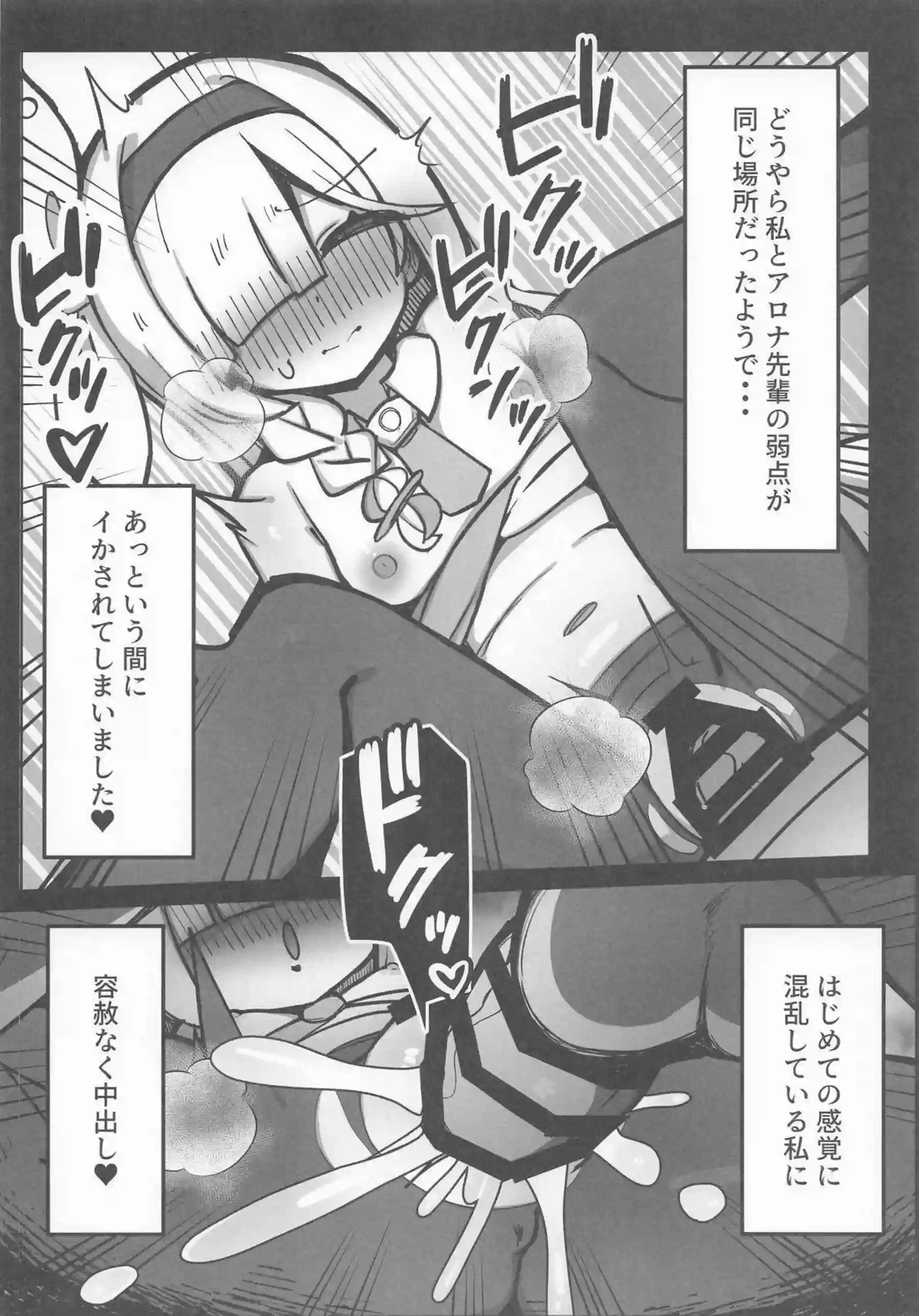 アロナが本気交尾で孕まされる！ プラナが一緒に種付けされて喜ぶ！ - PAGE 007
