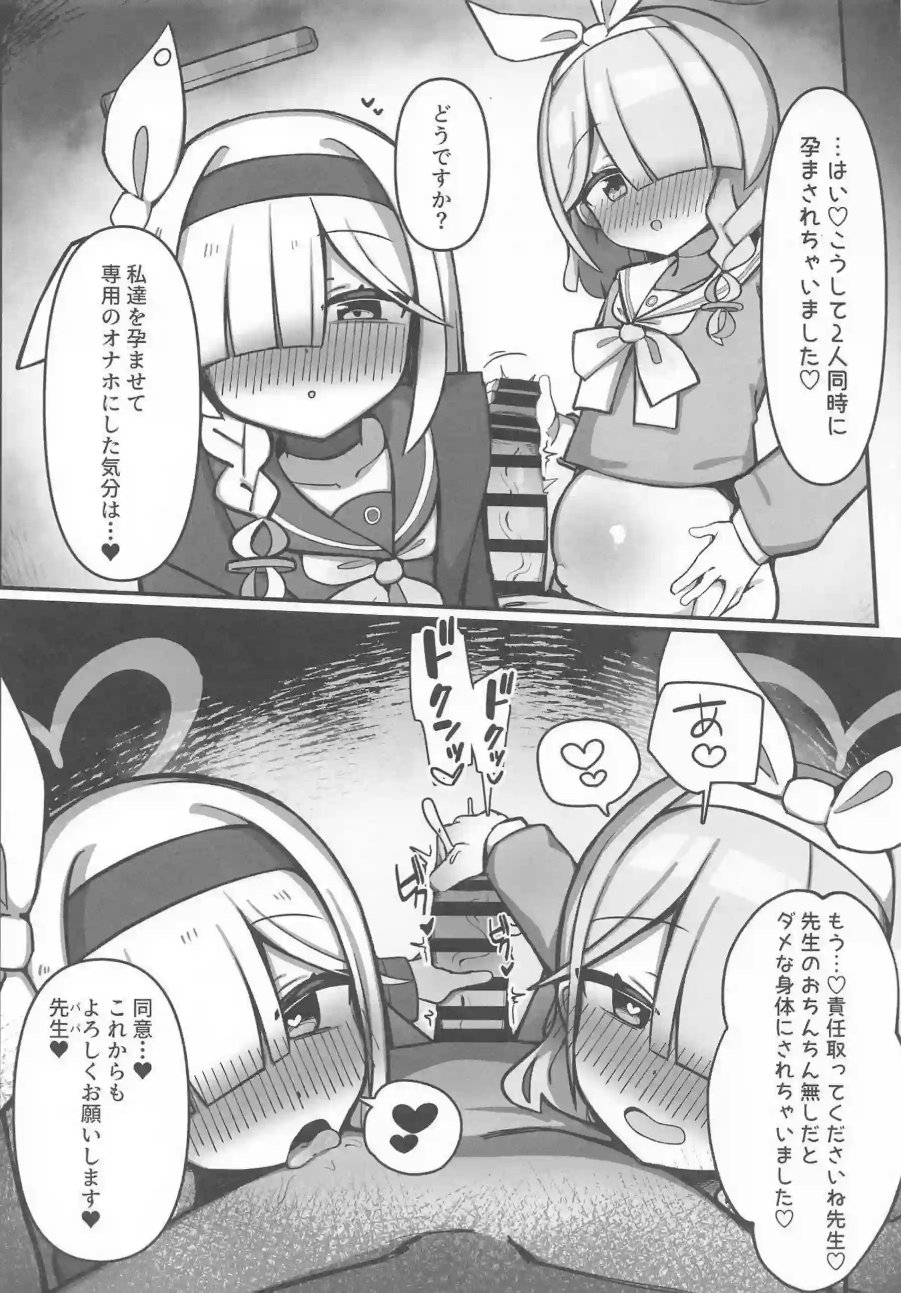 アロナが本気交尾で孕まされる！ プラナが一緒に種付けされて喜ぶ！ - PAGE 020