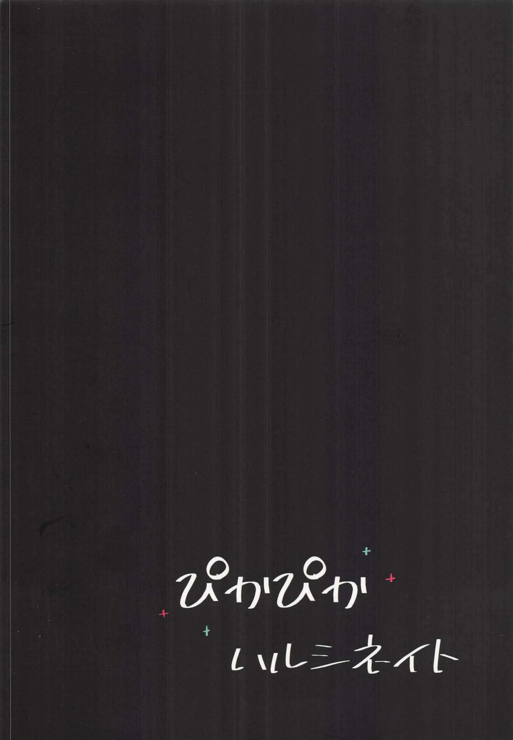 アロナが本気交尾で孕まされる！ プラナが一緒に種付けされて喜ぶ！ - PAGE 022