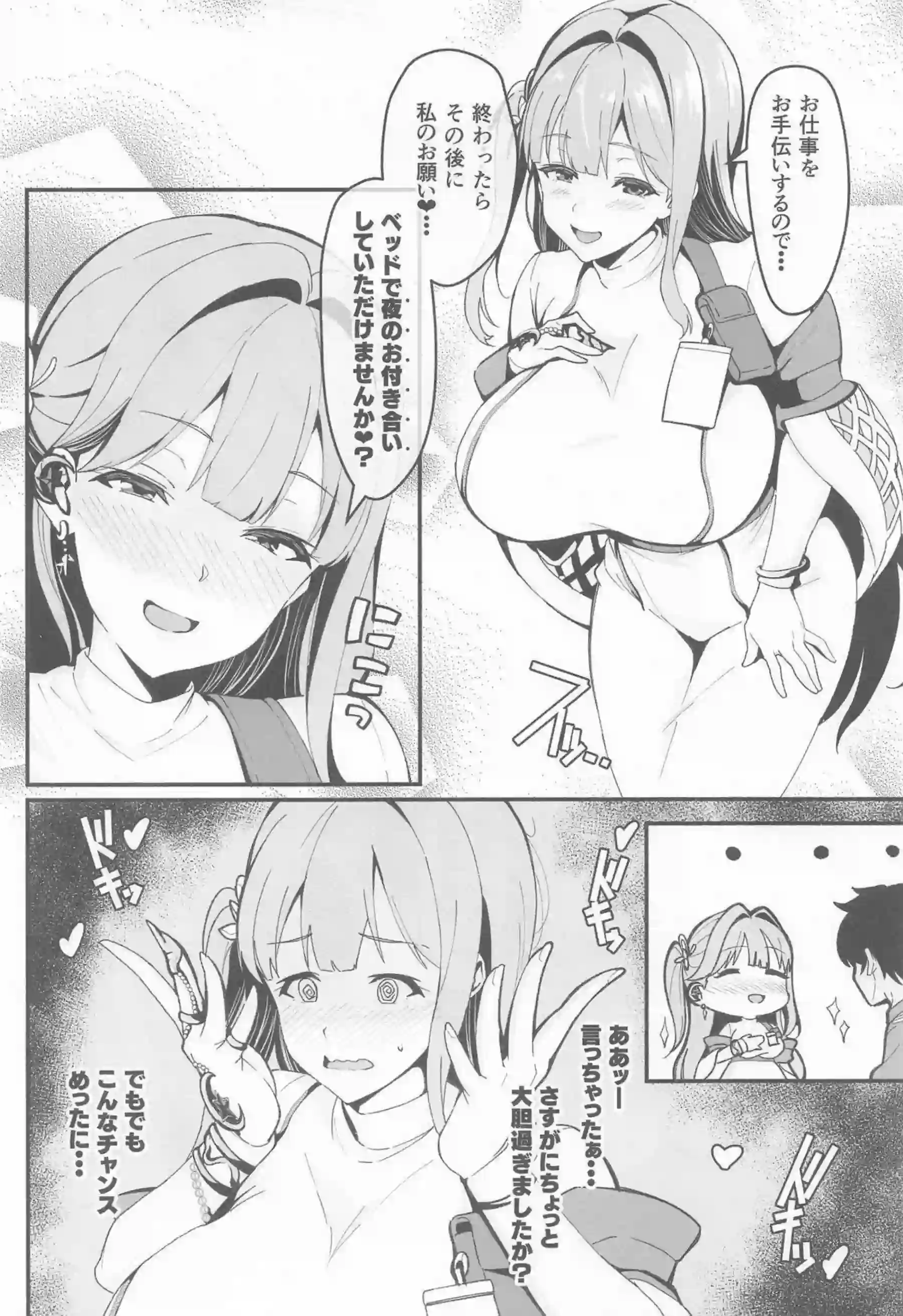 アルカナが夫婦プレイでチンチェインを愉しむ！ アルカナが推しに溺れて乱れる！ - PAGE 005