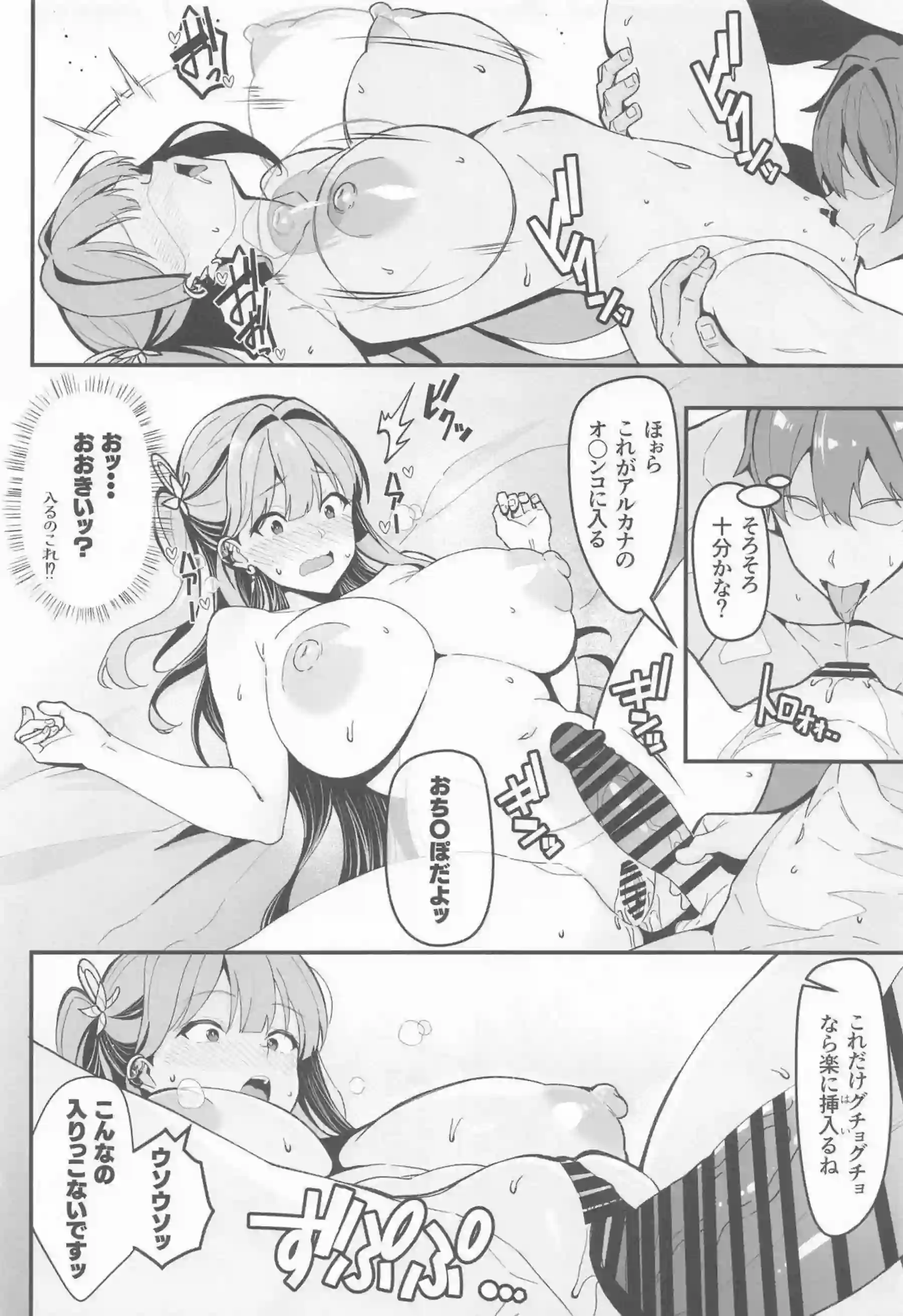 アルカナが夫婦プレイでチンチェインを愉しむ！ アルカナが推しに溺れて乱れる！ - PAGE 011