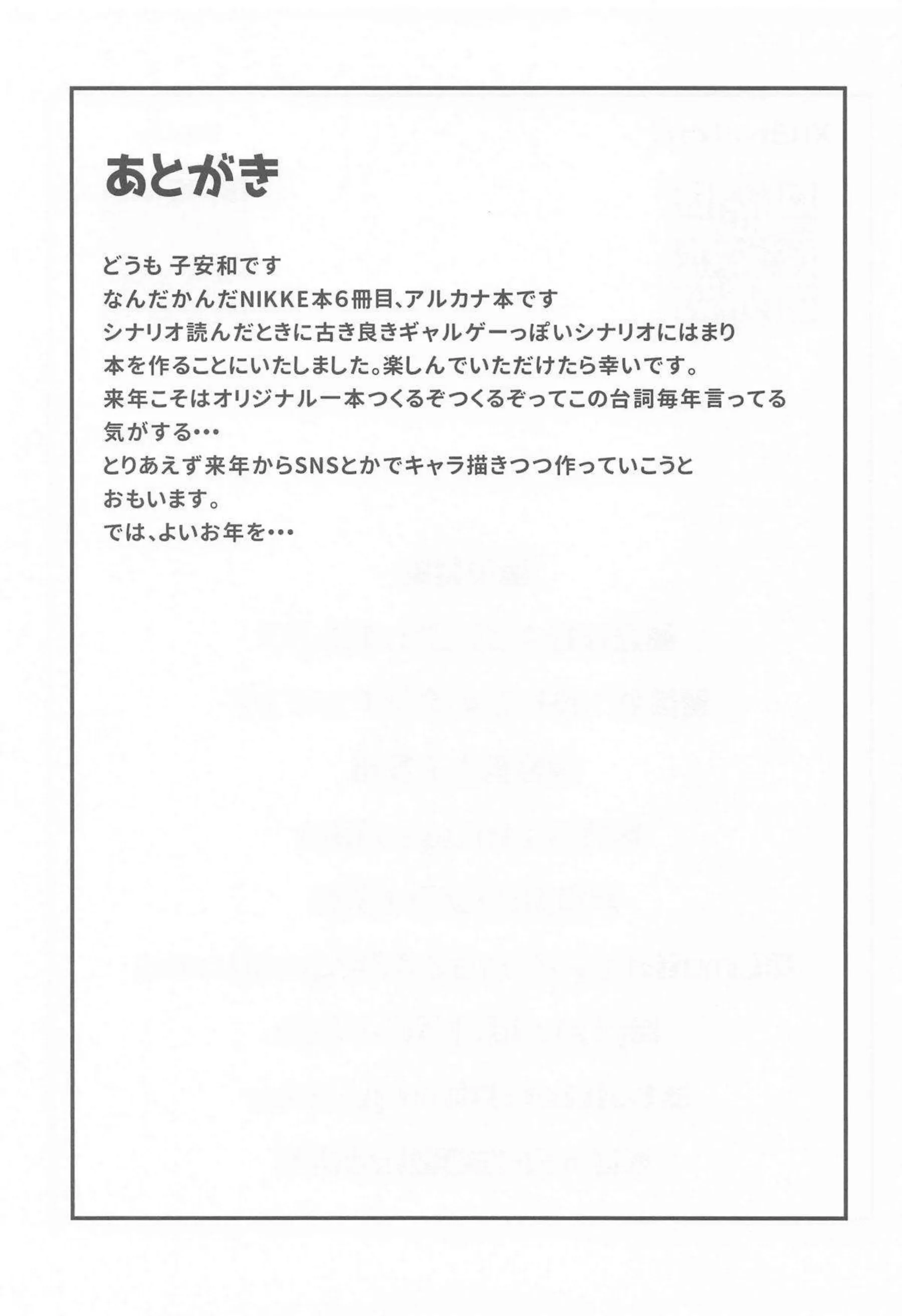 アルカナが夫婦プレイでチンチェインを愉しむ！ アルカナが推しに溺れて乱れる！ - PAGE 024