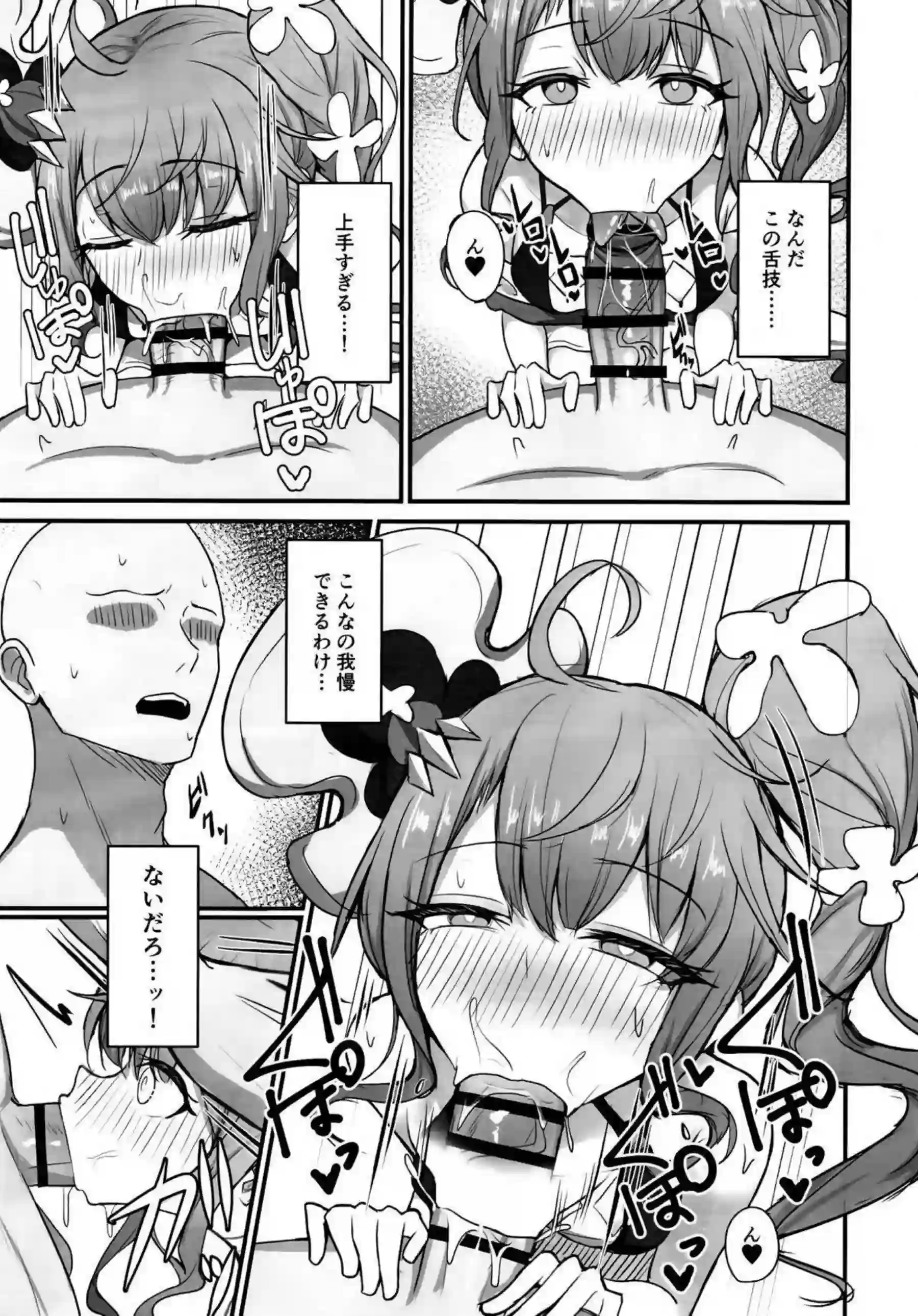 安息の継承者・ヒメカが優しく人に尽くす！ ヒメカが快楽に包まれて微笑む！ - PAGE 006