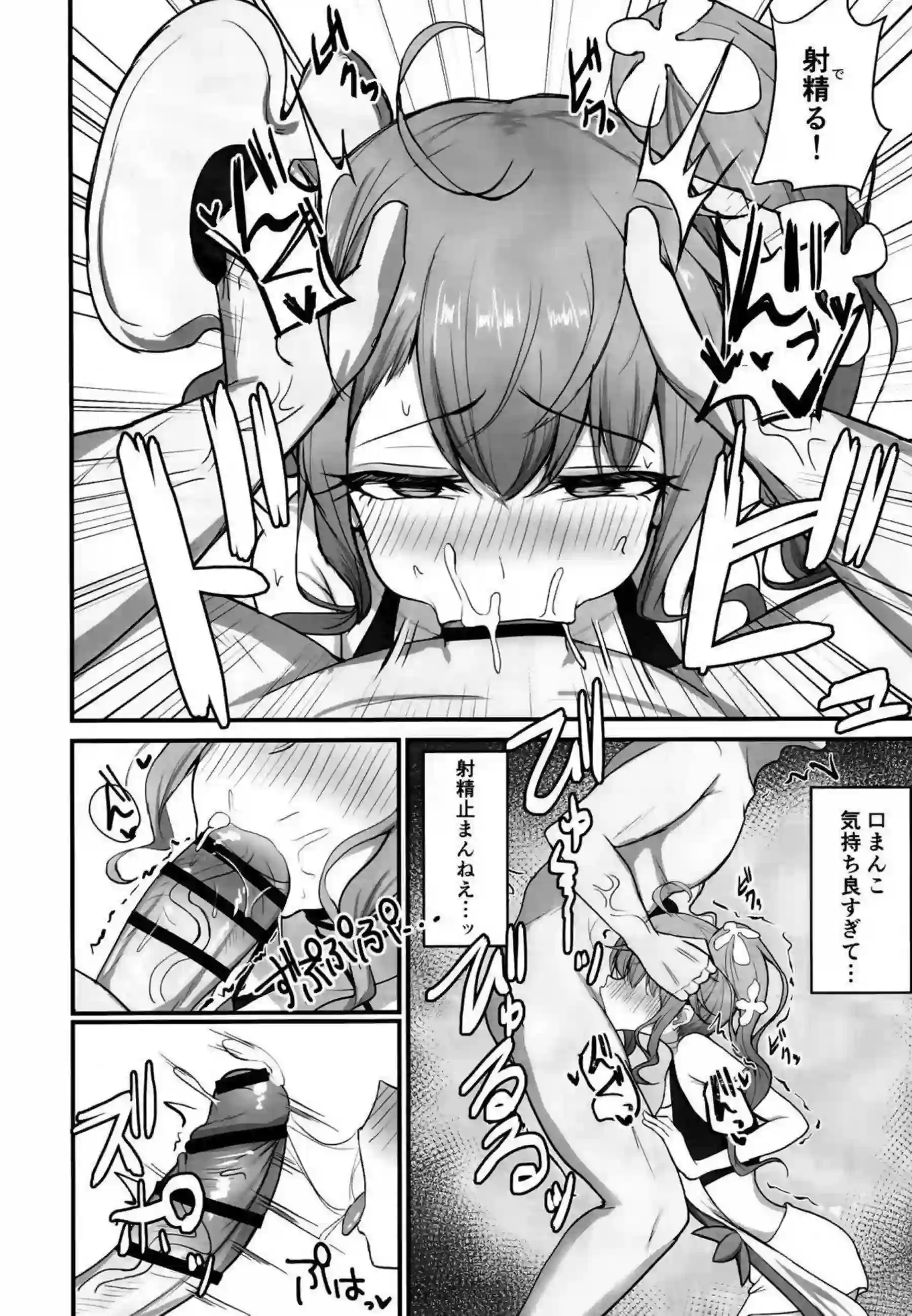 安息の継承者・ヒメカが優しく人に尽くす！ ヒメカが快楽に包まれて微笑む！ - PAGE 007