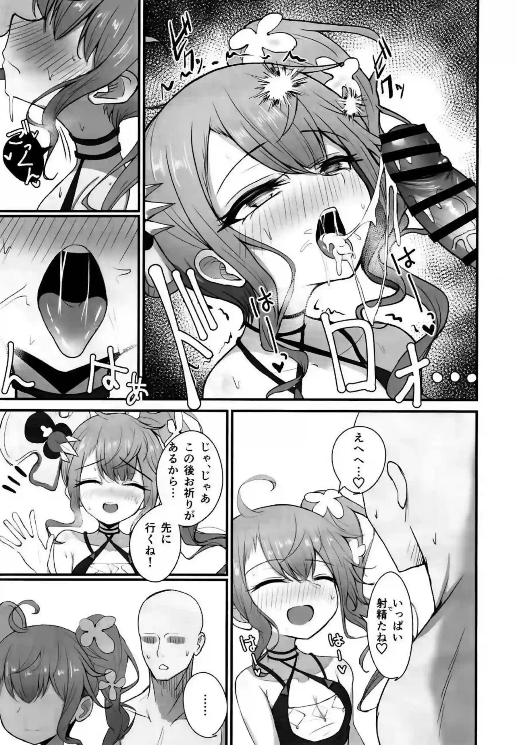 安息の継承者・ヒメカが優しく人に尽くす！ ヒメカが快楽に包まれて微笑む！ - PAGE 008